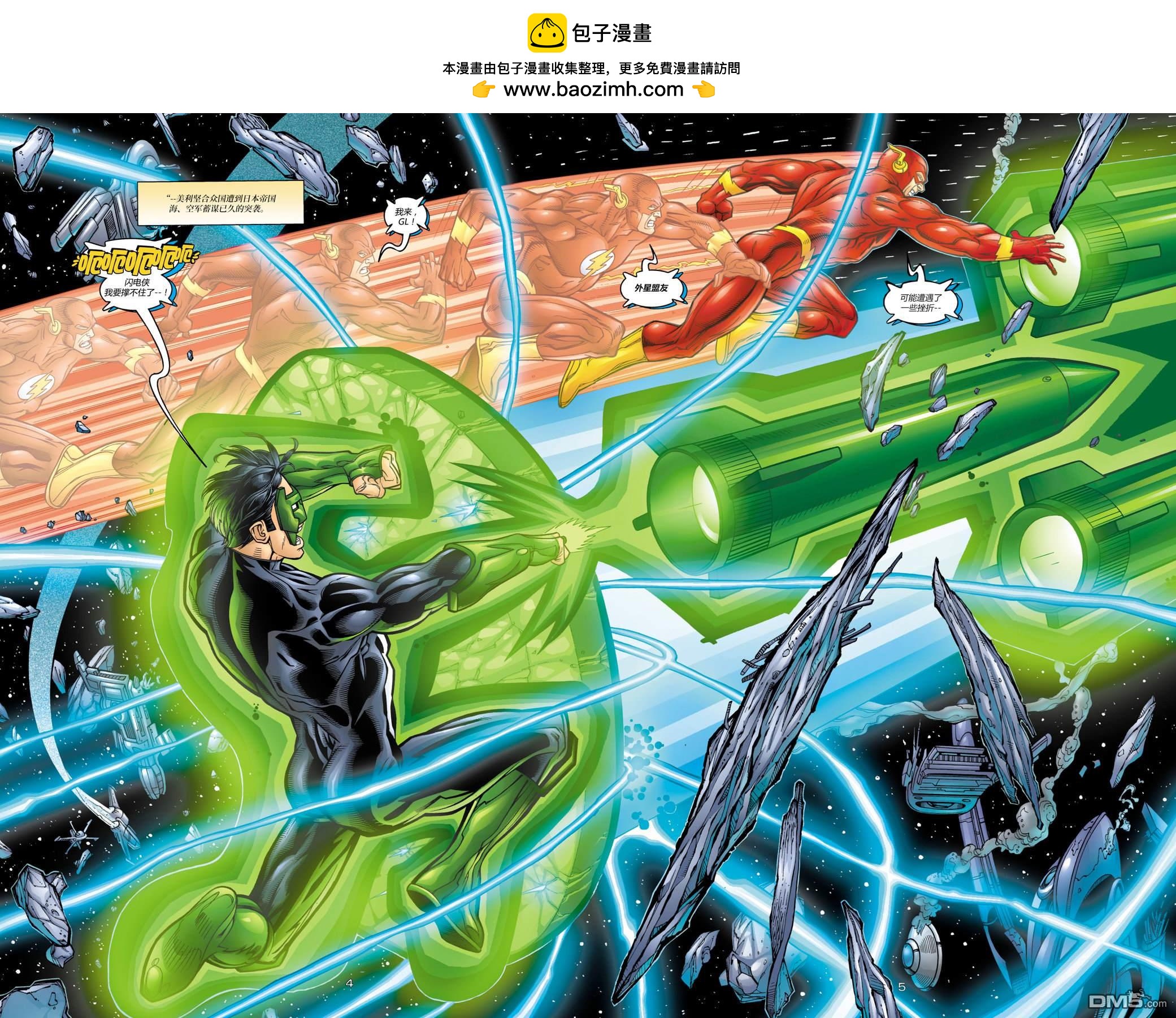 DC2001年大事件 - 22JLA：我們的世界硝煙瀰漫#01 - 4