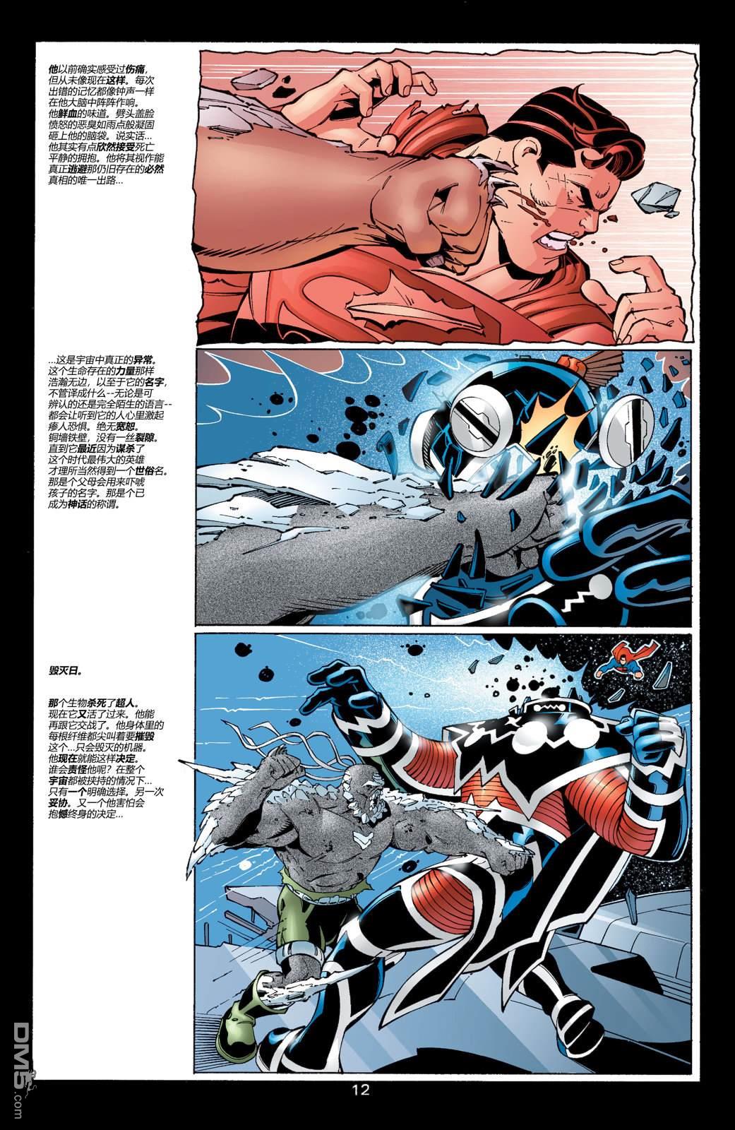 DC2001年大事件 - 24超人冒險故事#594 - 3