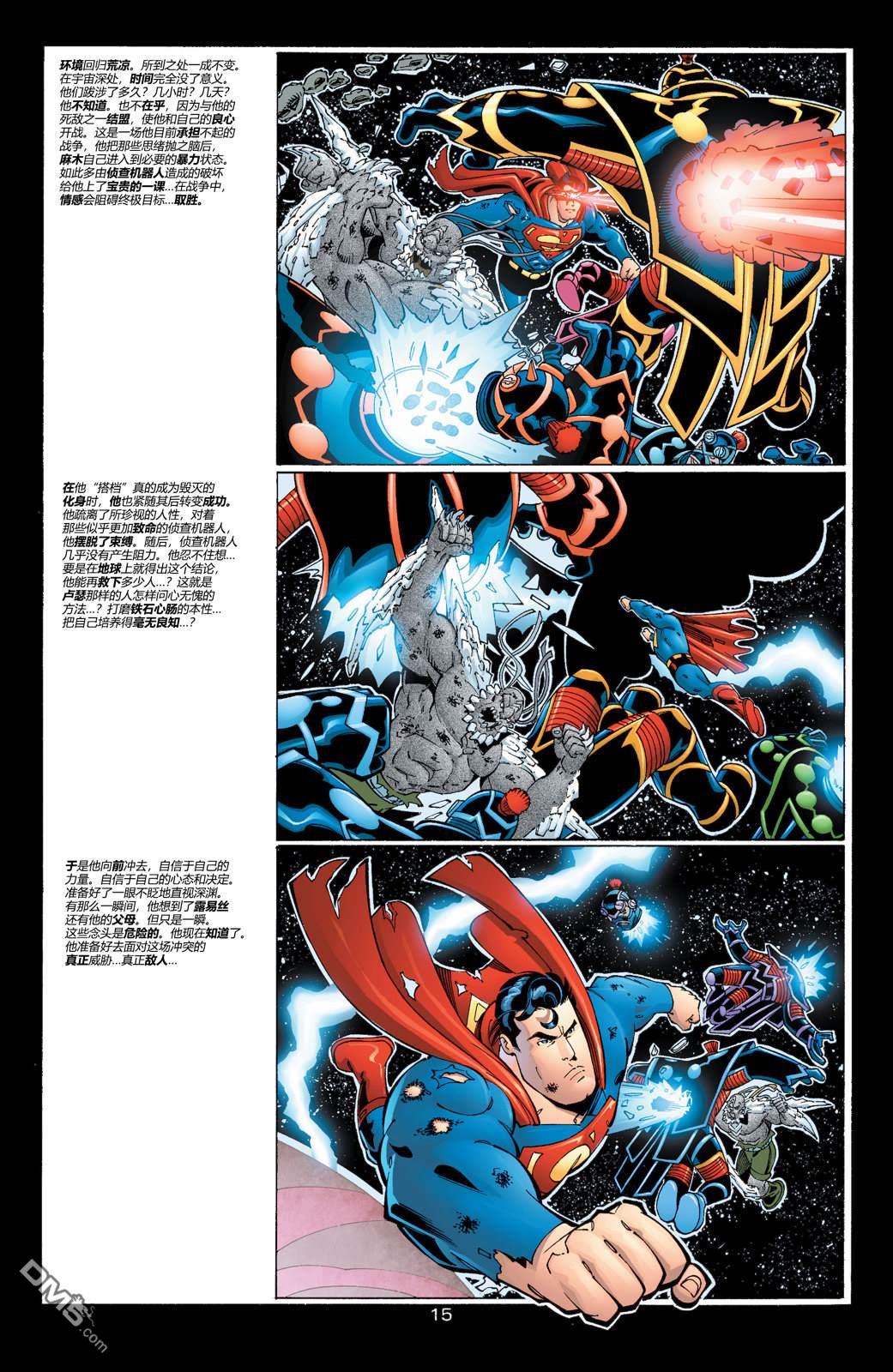 DC2001年大事件 - 24超人冒險故事#594 - 1