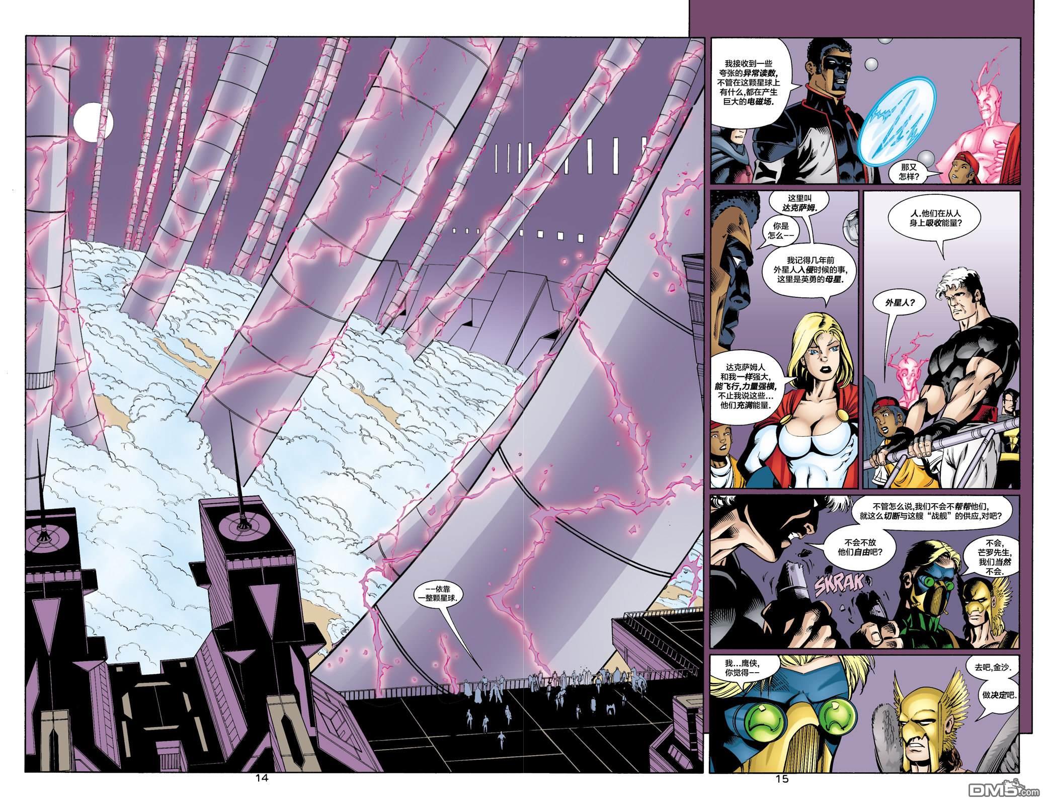 DC2001年大事件 - 27JSA：我們的世界硝煙瀰漫#1 - 8