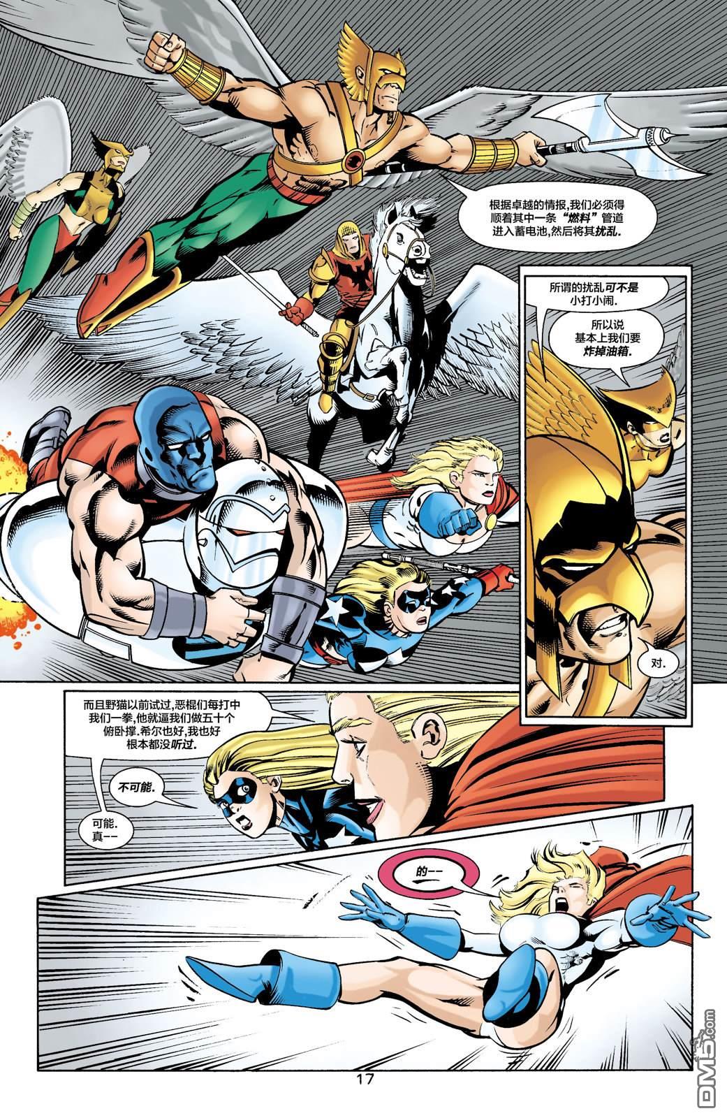 DC2001年大事件 - 27JSA：我們的世界硝煙瀰漫#1 - 4