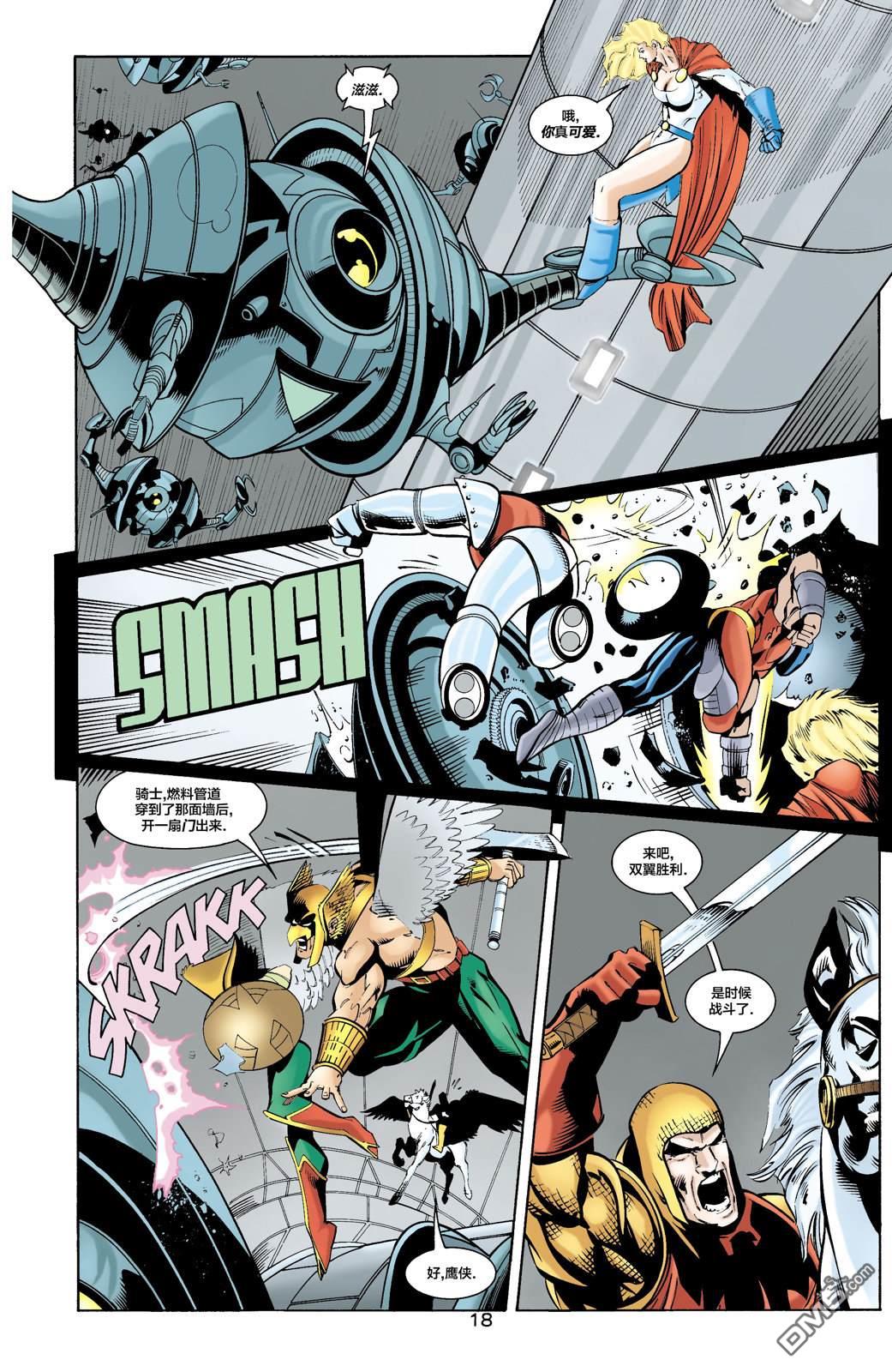 DC2001年大事件 - 27JSA：我們的世界硝煙瀰漫#1 - 5