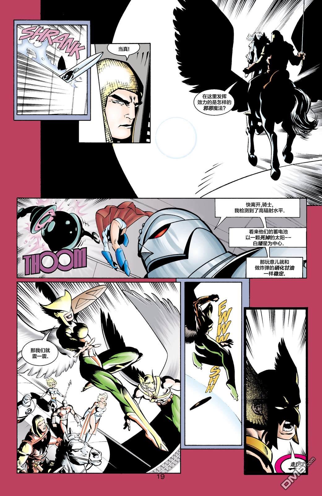 DC2001年大事件 - 27JSA：我們的世界硝煙瀰漫#1 - 6