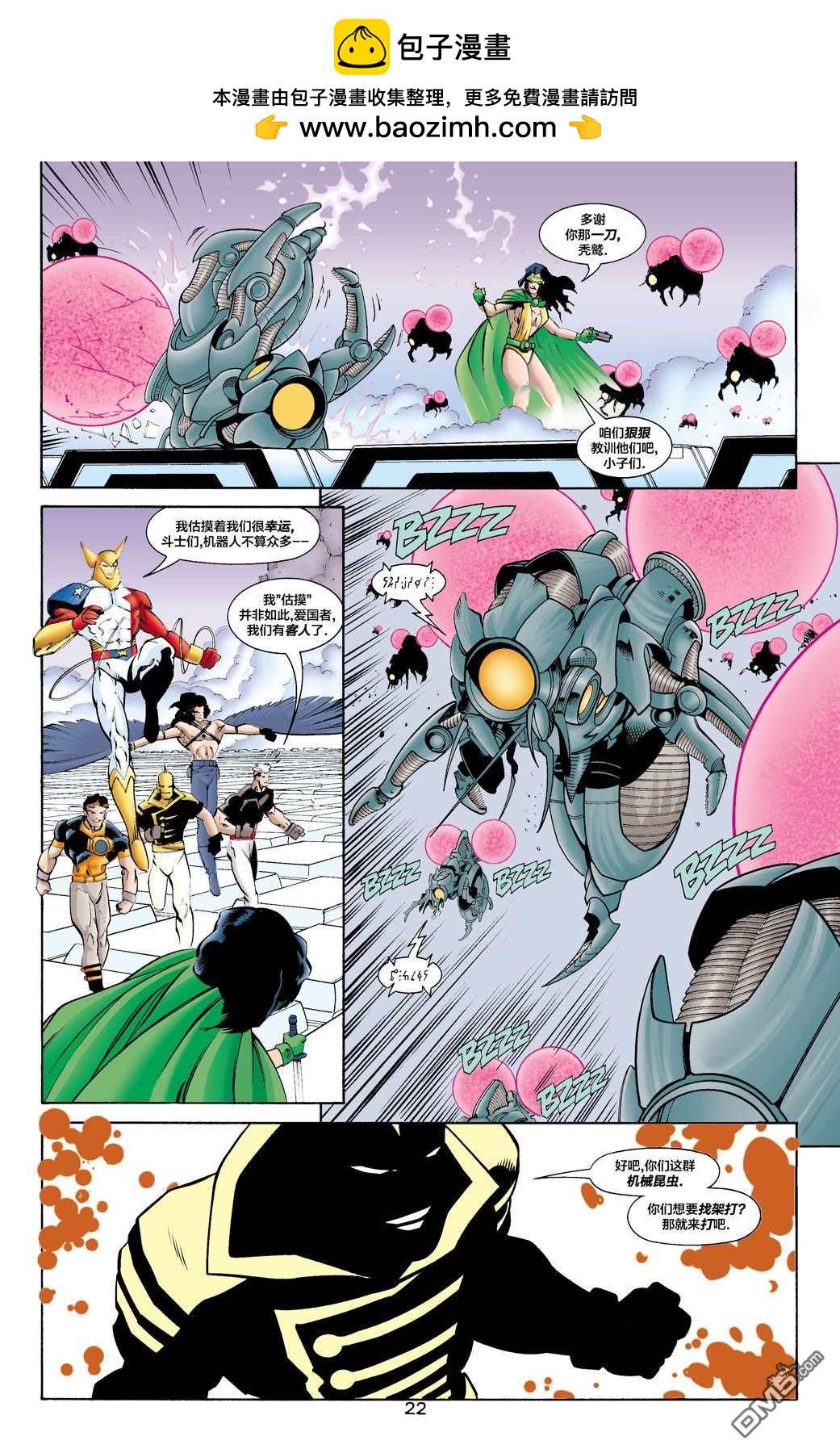 DC2001年大事件 - 27JSA：我們的世界硝煙瀰漫#1 - 1