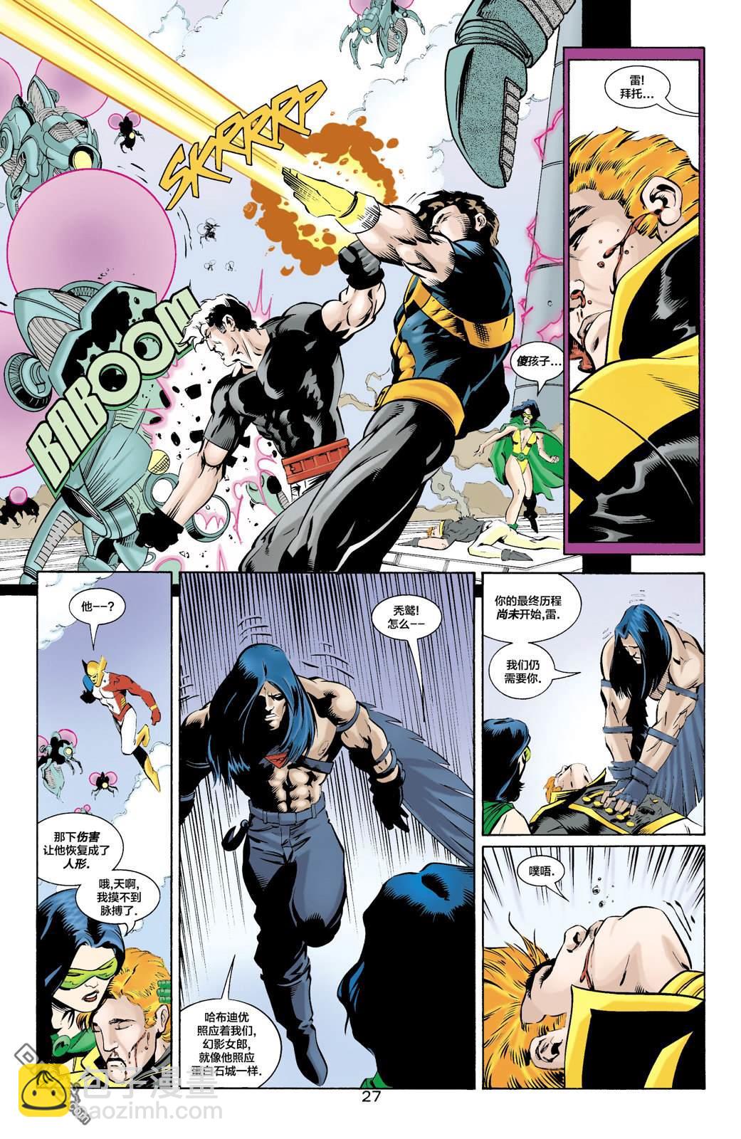 DC2001年大事件 - 27JSA：我們的世界硝煙瀰漫#1 - 6