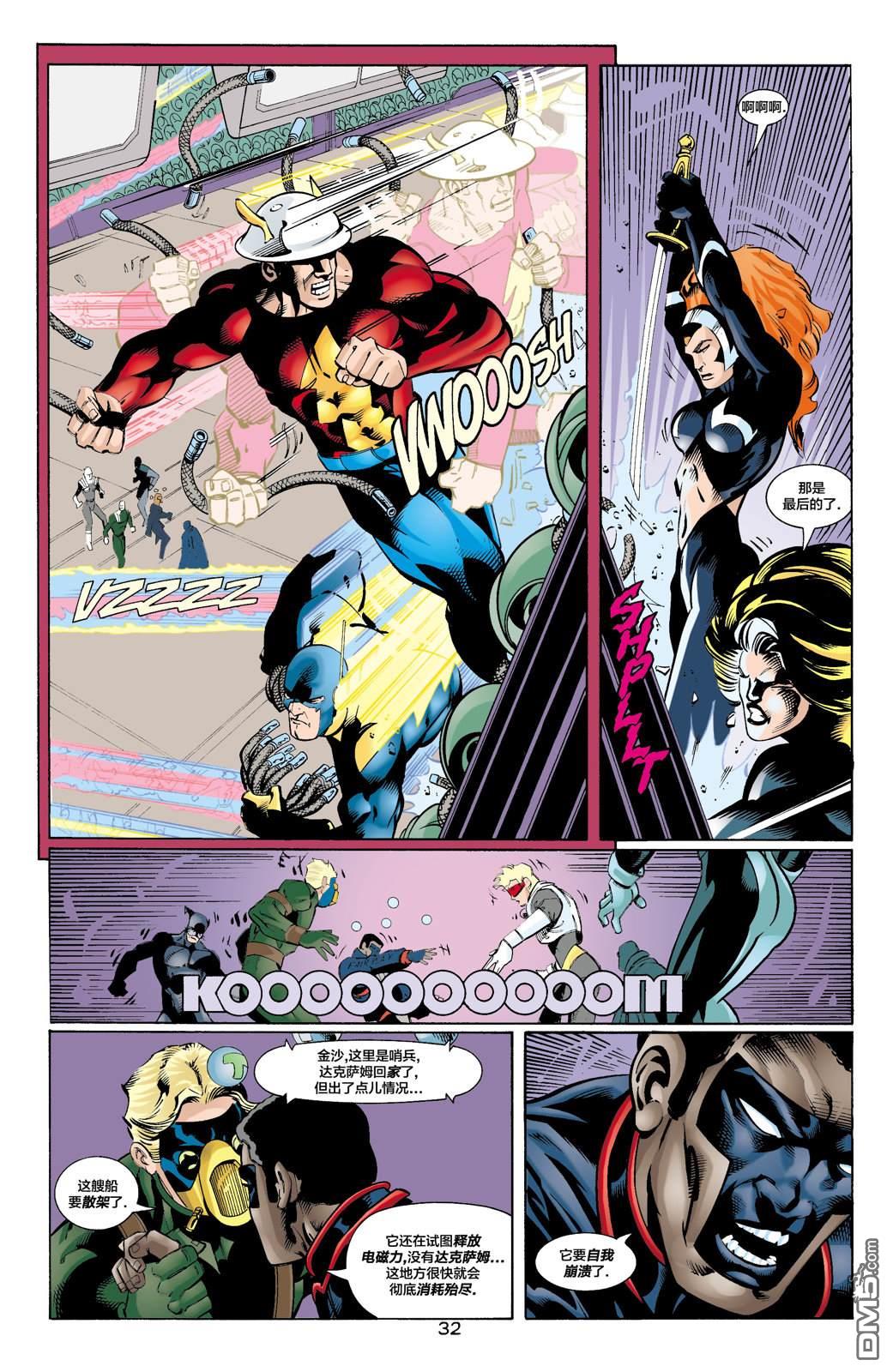 DC2001年大事件 - 27JSA：我們的世界硝煙瀰漫#1 - 3