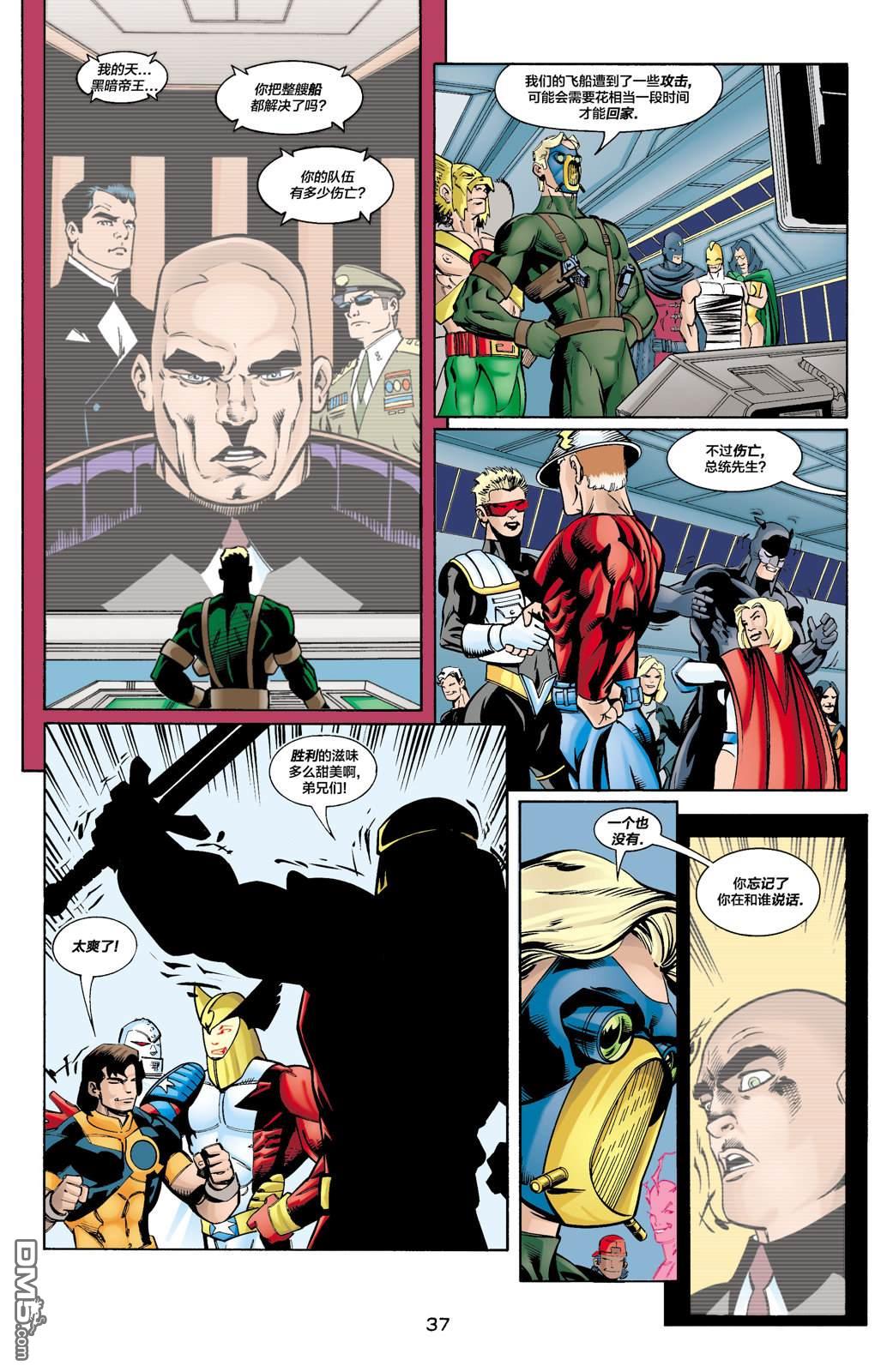 DC2001年大事件 - 27JSA：我們的世界硝煙瀰漫#1 - 7