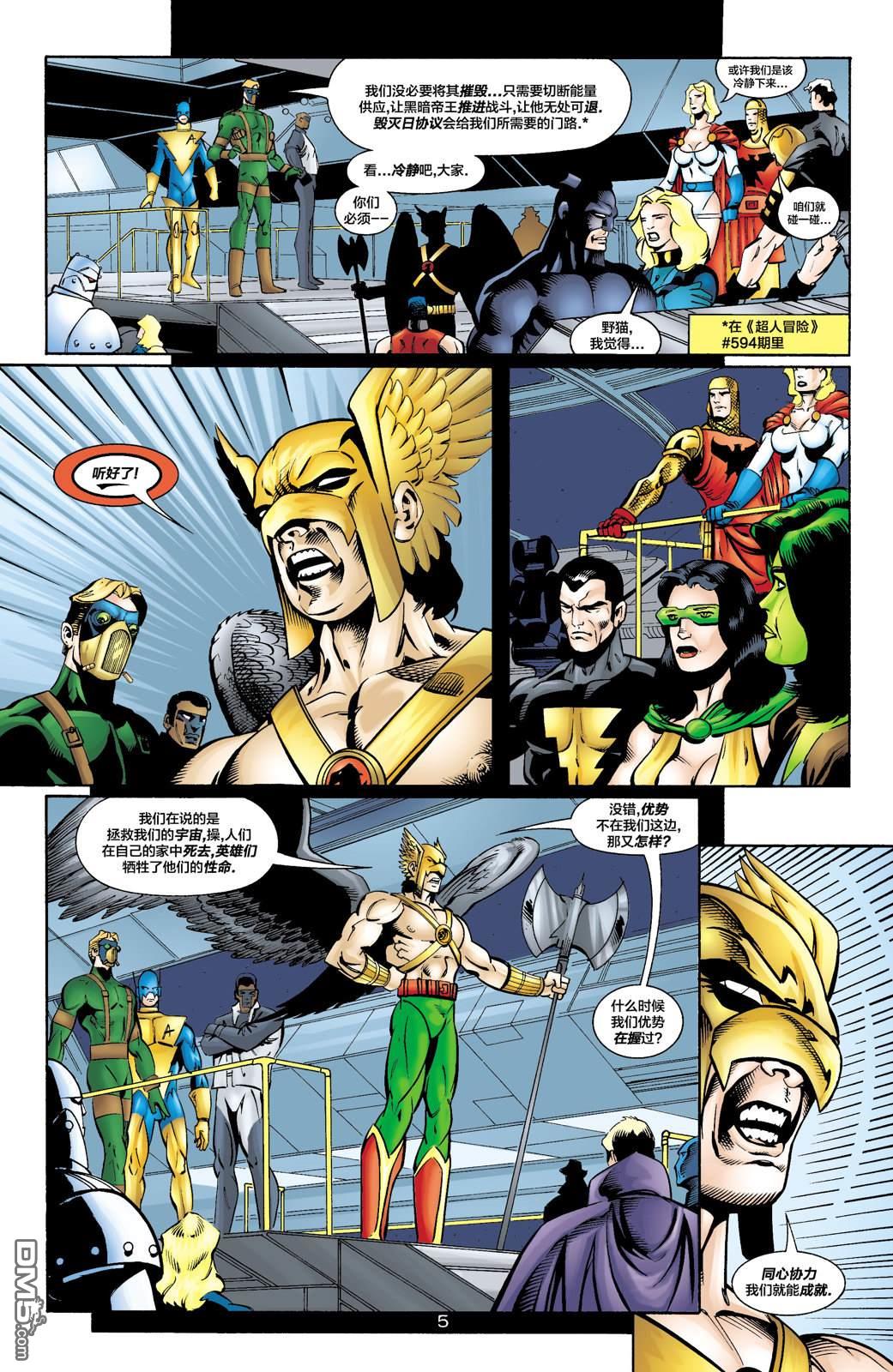 DC2001年大事件 - 27JSA：我們的世界硝煙瀰漫#1 - 7