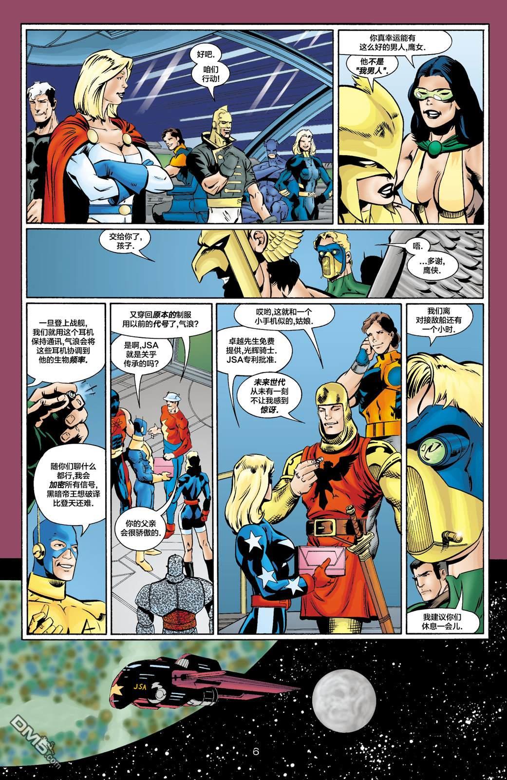 DC2001年大事件 - 27JSA：我們的世界硝煙瀰漫#1 - 8