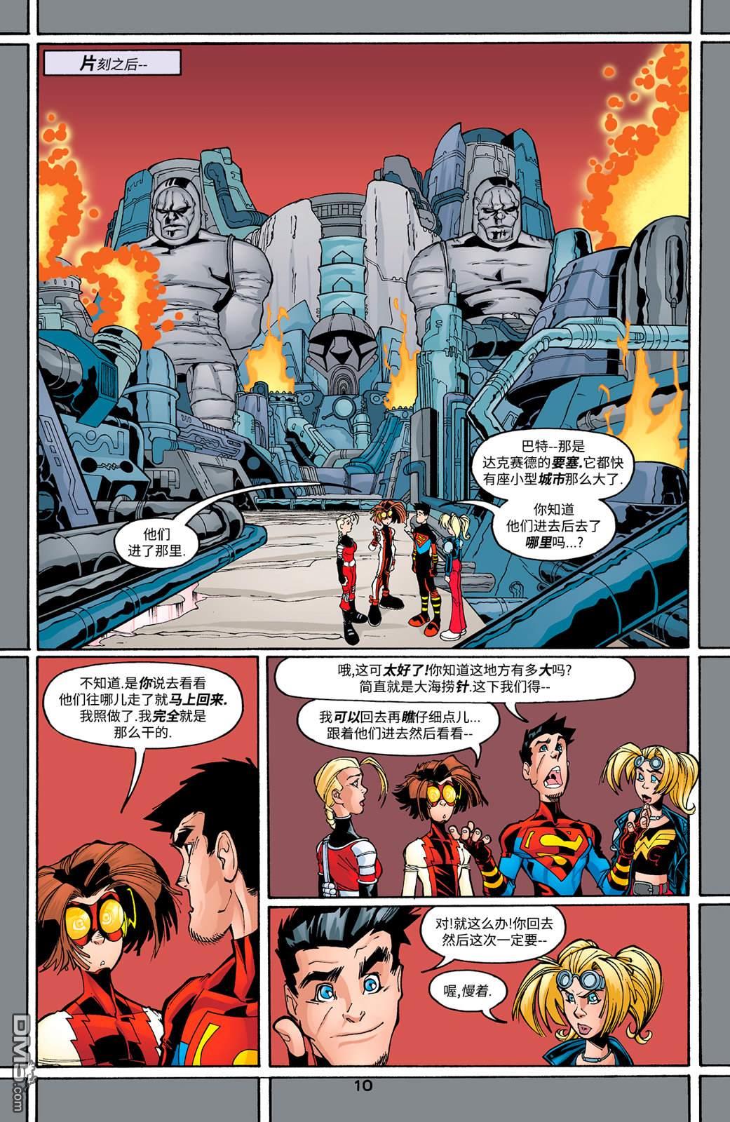 DC2001年大事件 - 38脈衝#77 - 2