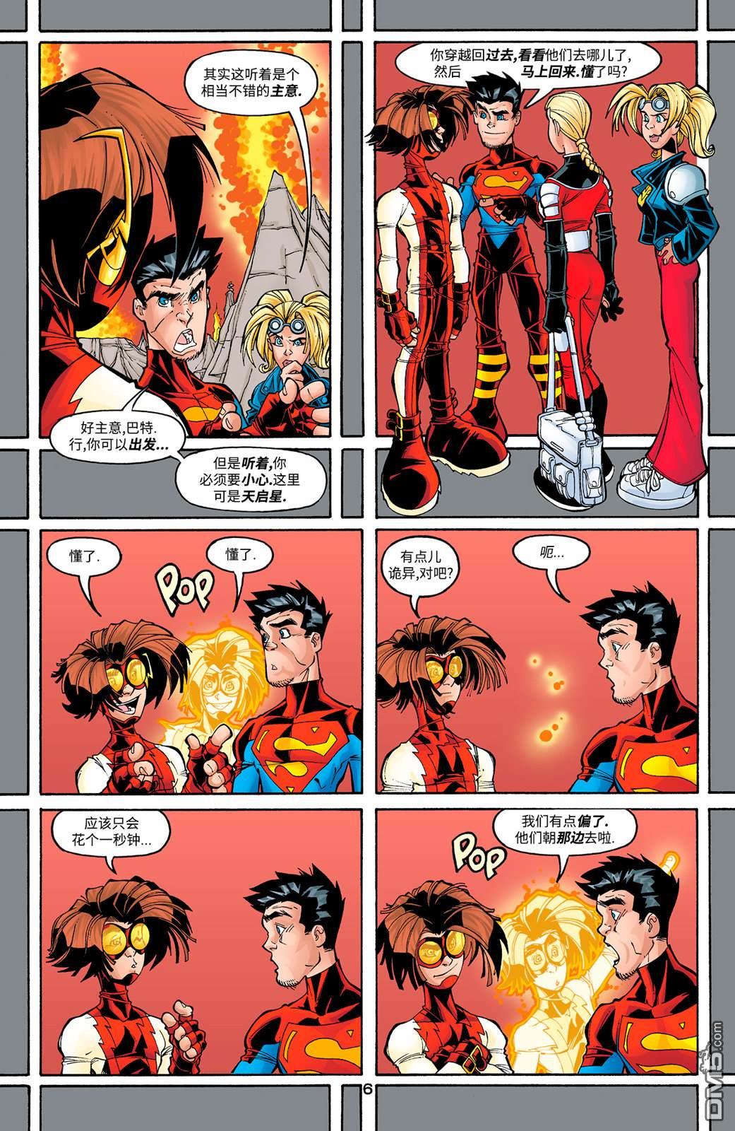 DC2001年大事件 - 38脈衝#77 - 3