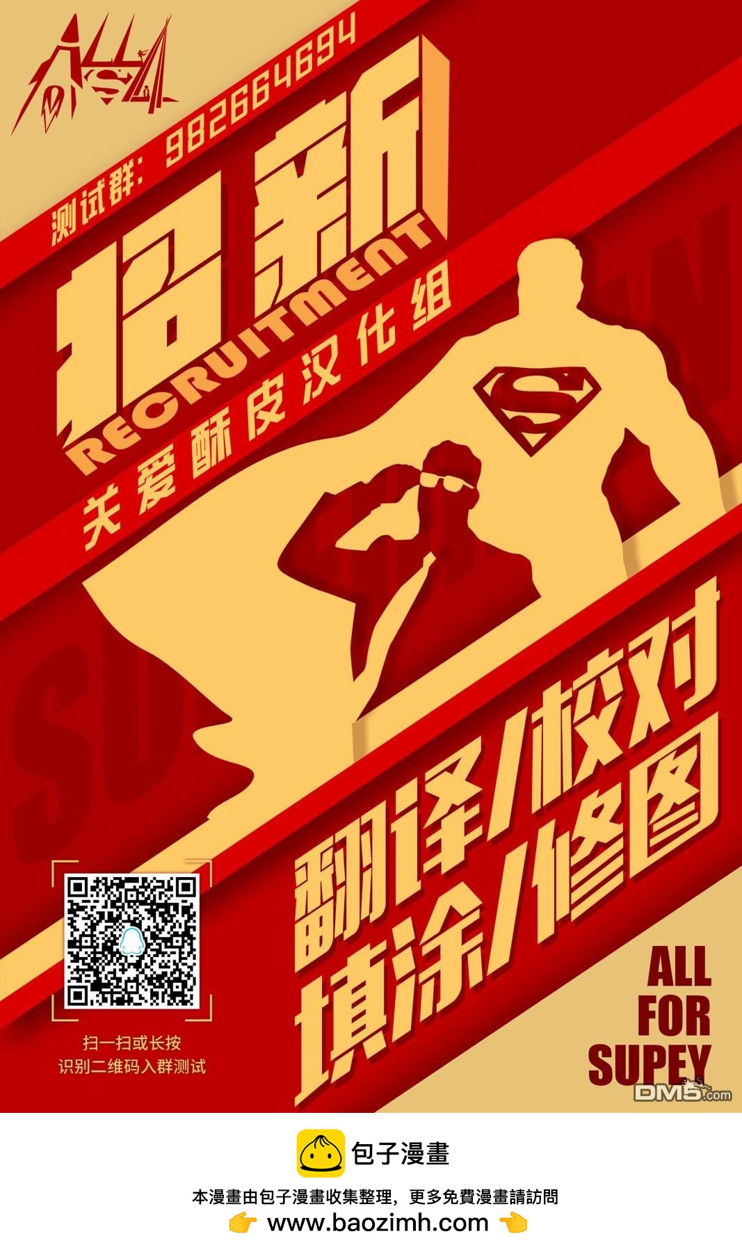 DC2001年大事件 - 06超人冒險故事#576 - 4