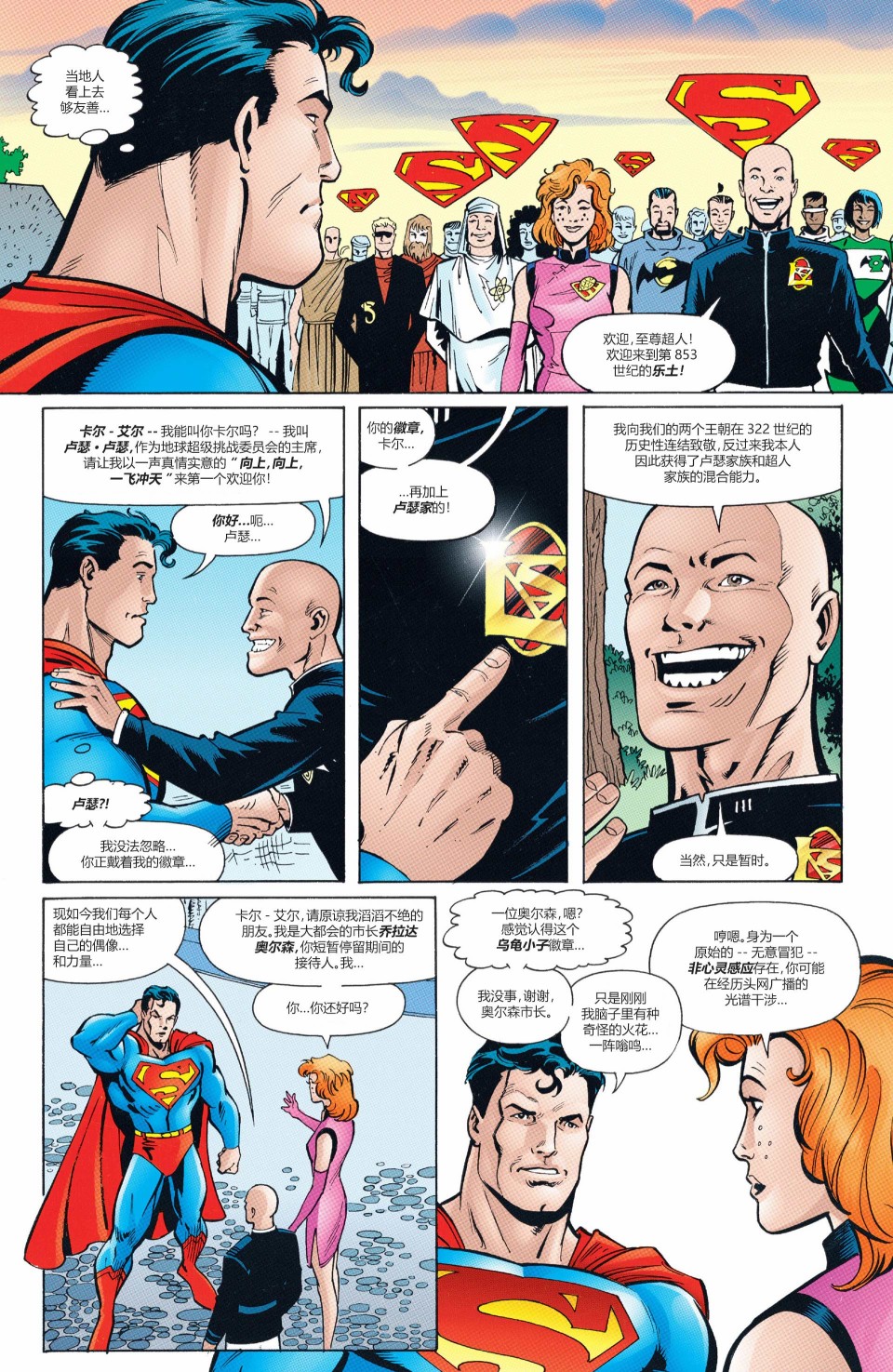 DC百萬系列 - 動作漫畫#1000000 - 4