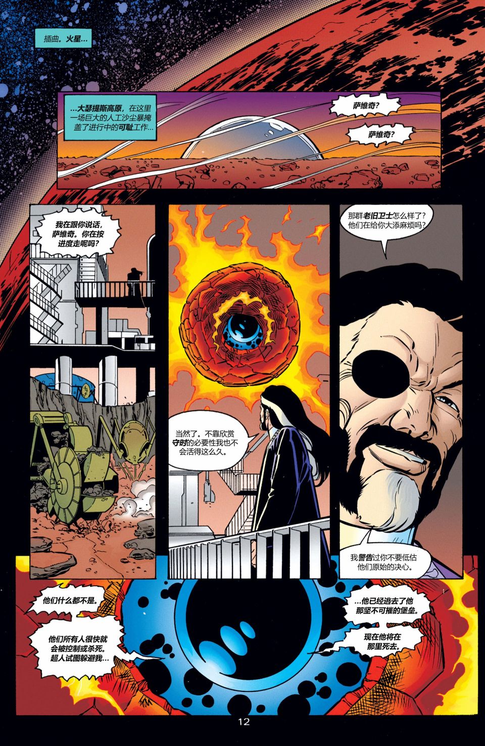 DC百萬系列 - 超人冒險故事#1000000 - 1