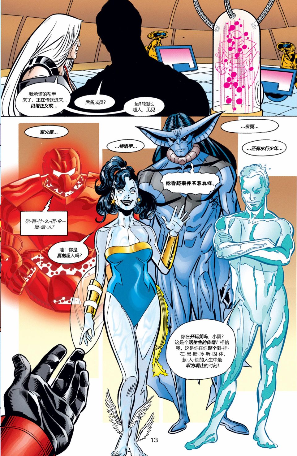 DC百萬系列 - 超人冒險故事#1000000 - 2