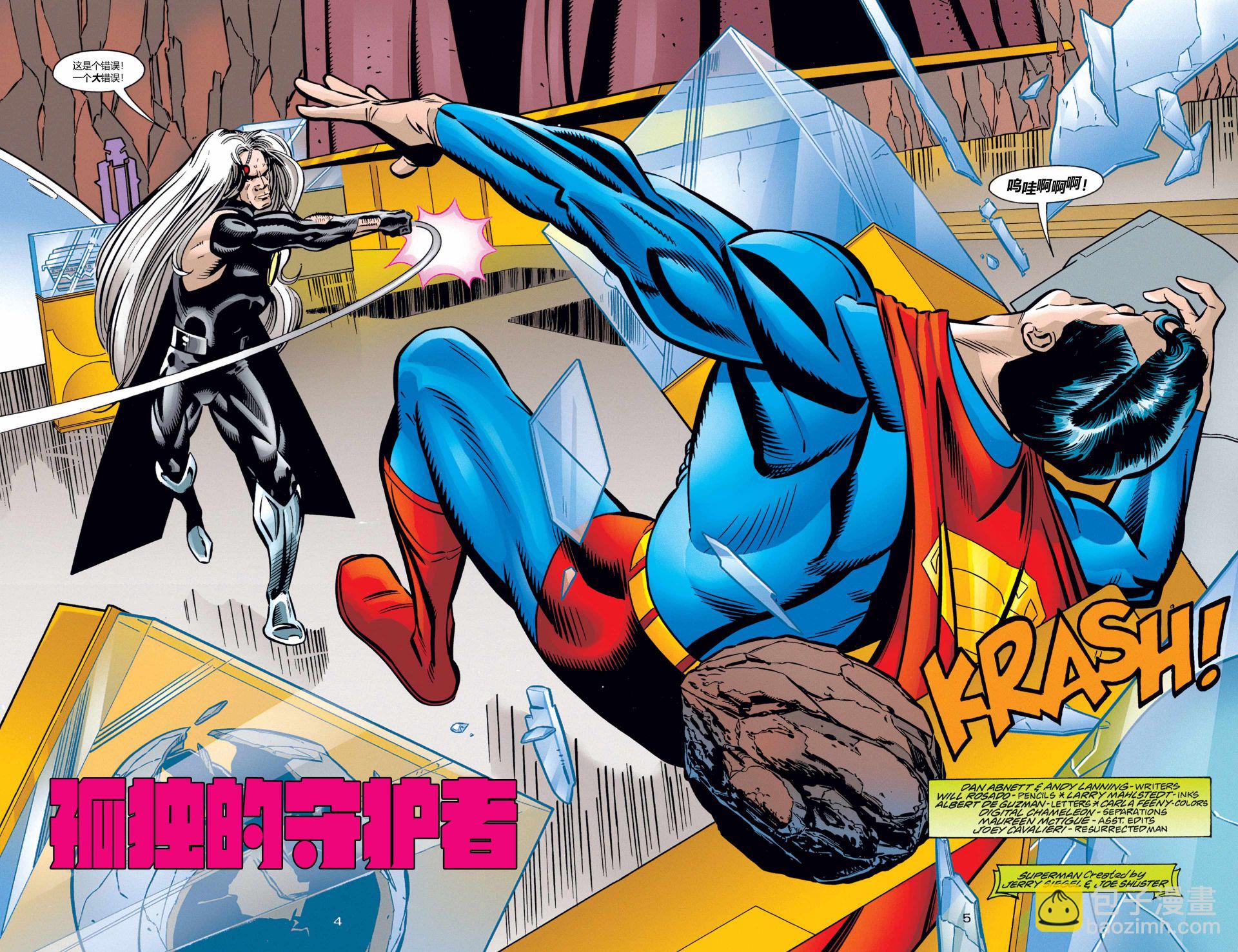 DC百萬系列 - 超人冒險故事#1000000 - 6