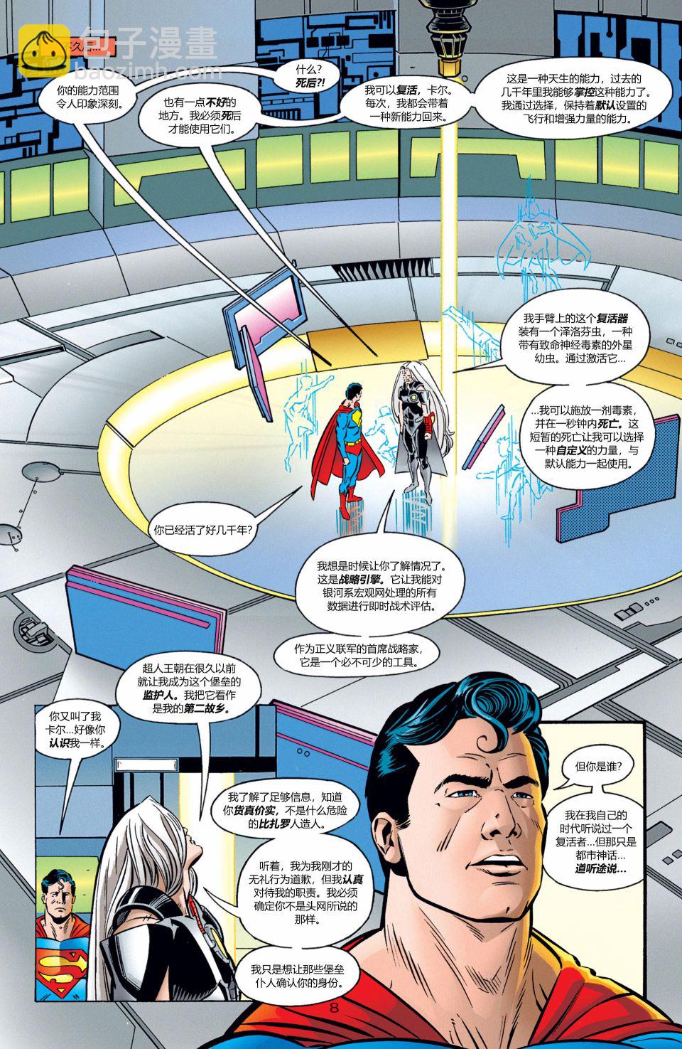 DC百萬系列 - 超人冒險故事#1000000 - 3