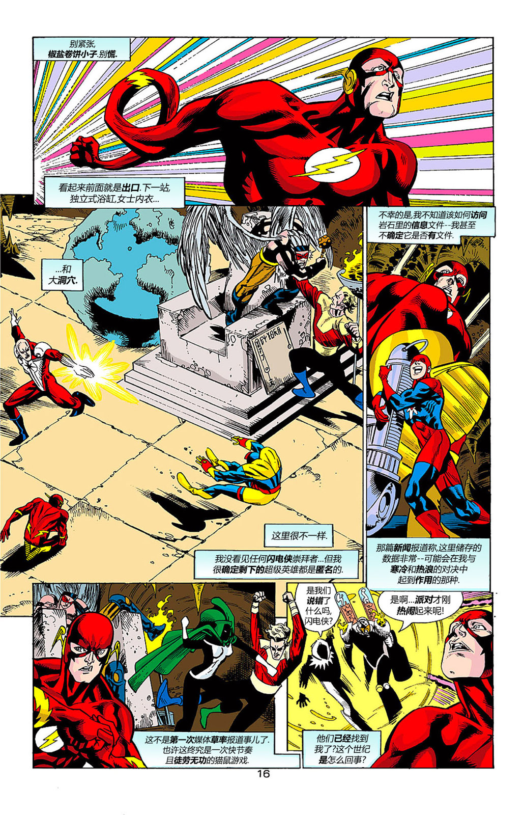 DC百萬系列 - 閃電俠#1000000 - 2