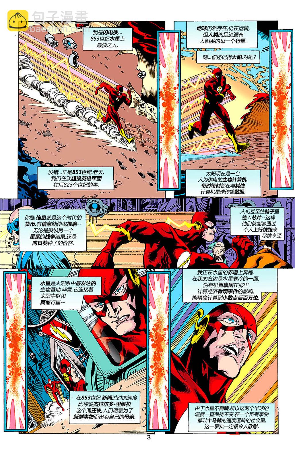 DC百萬系列 - 閃電俠#1000000 - 4
