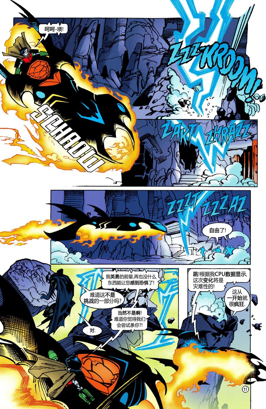 DC百萬系列 - 蝙蝠俠#1000000 - 2