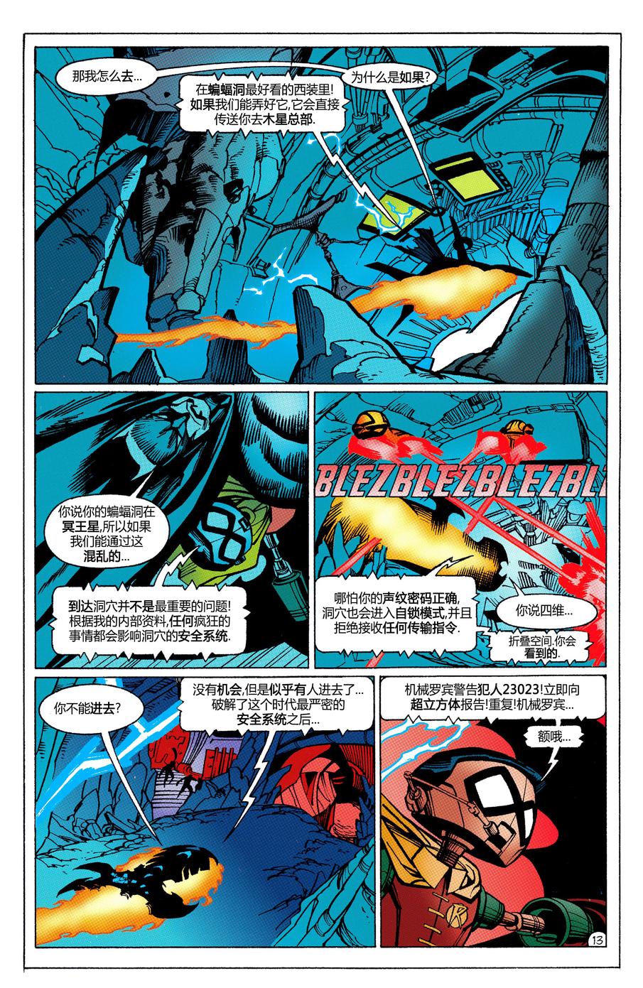 DC百萬系列 - 蝙蝠俠#1000000 - 4