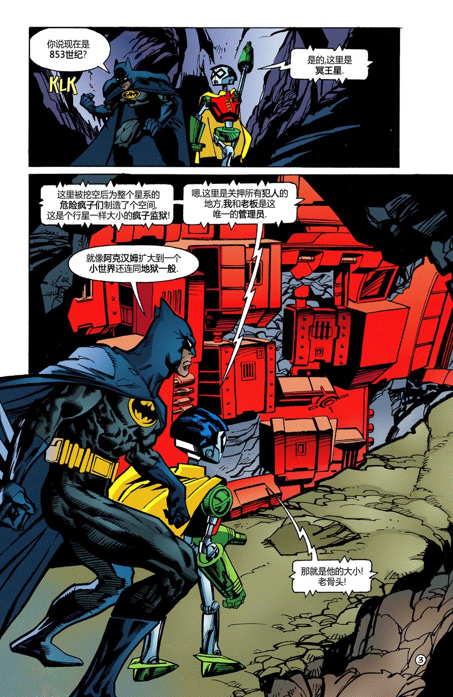 DC百萬系列 - 蝙蝠俠#1000000 - 5