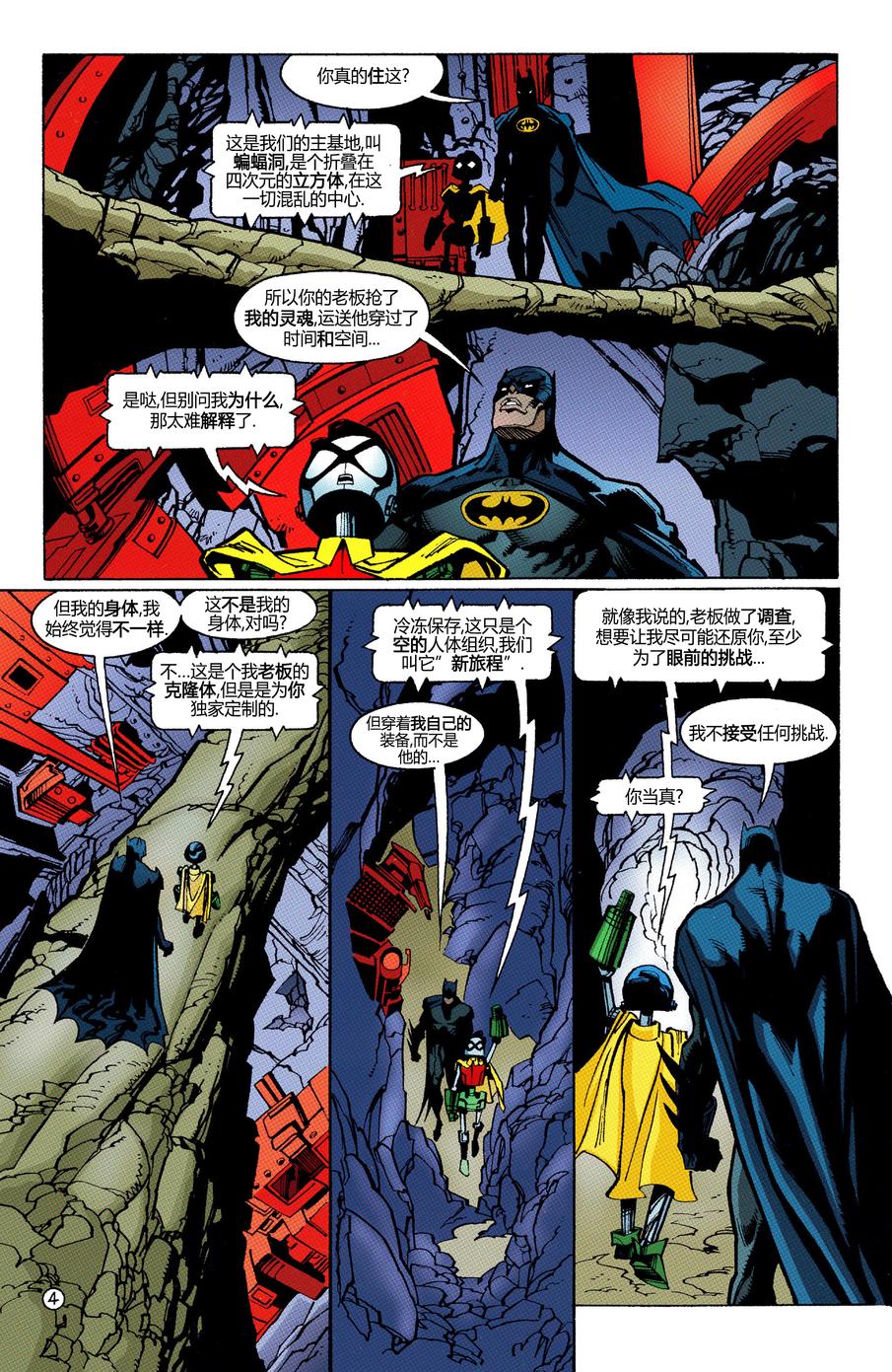 DC百萬系列 - 蝙蝠俠#1000000 - 1