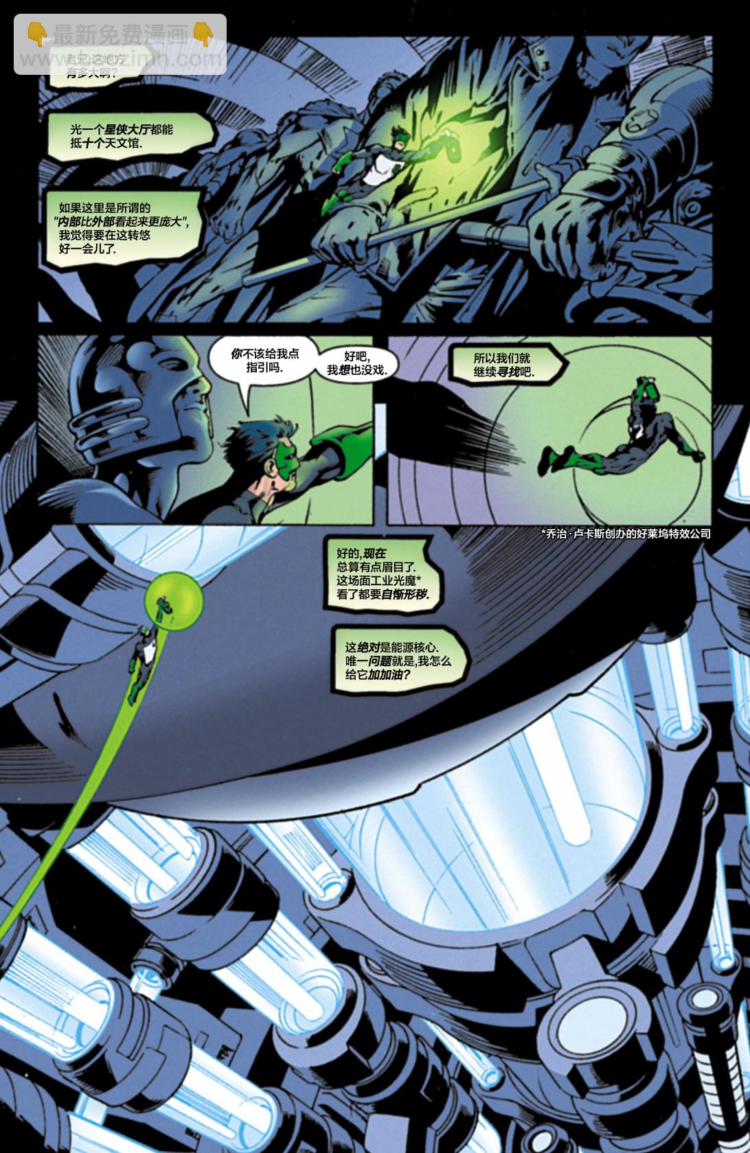 DC百萬系列 - 綠燈俠V3#1000000 - 5