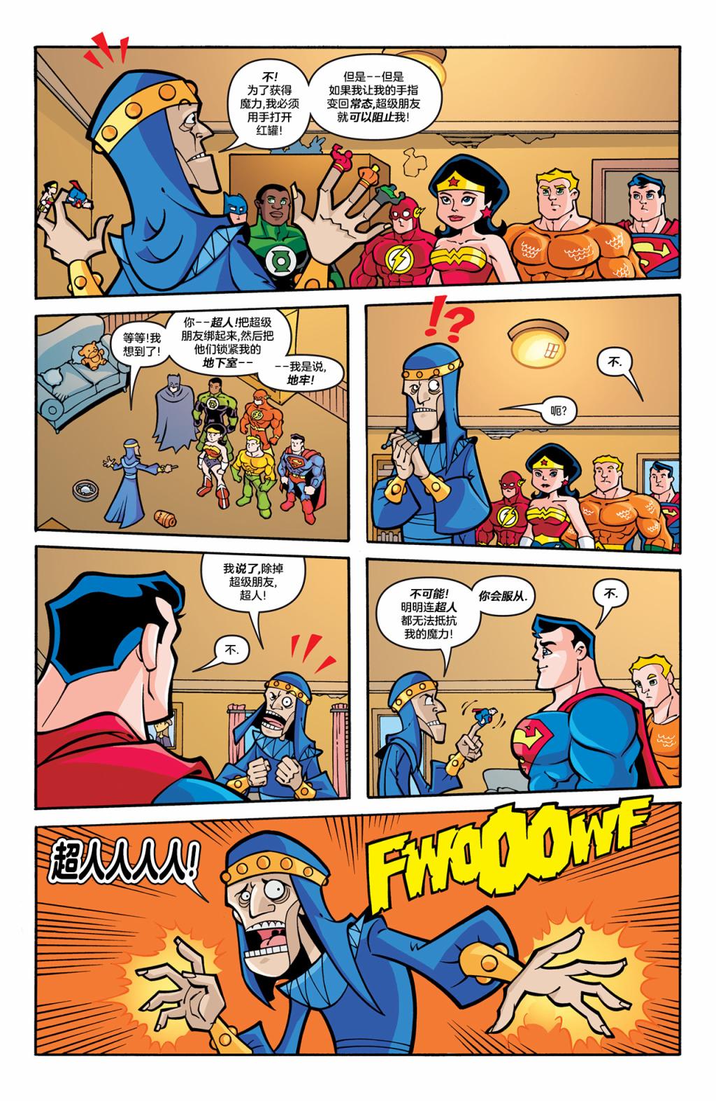 DC超級朋友 - 第3話 - 2