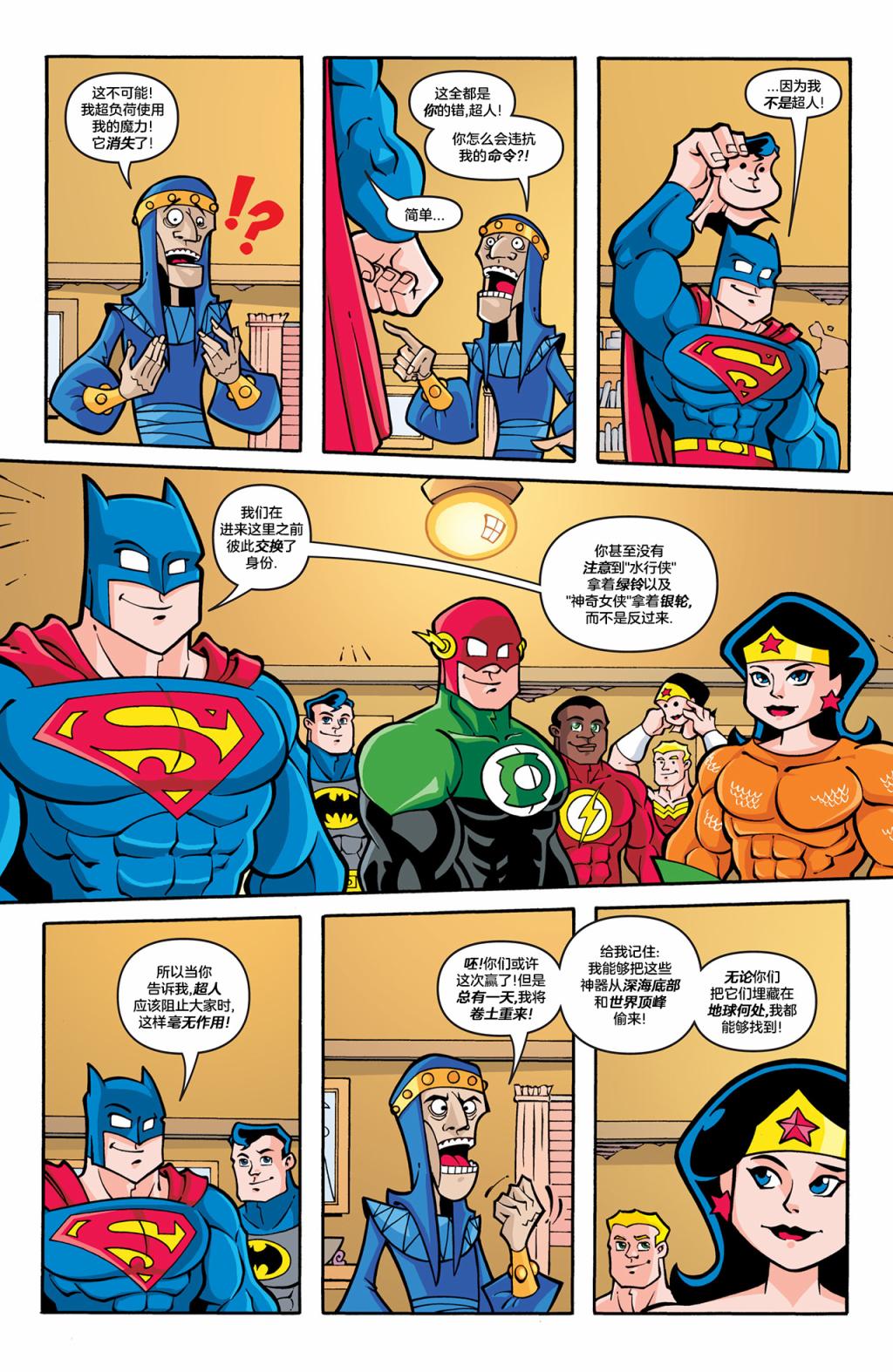 DC超級朋友 - 第3話 - 3