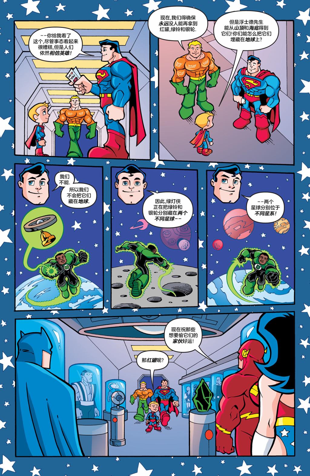 DC超級朋友 - 第3話 - 5