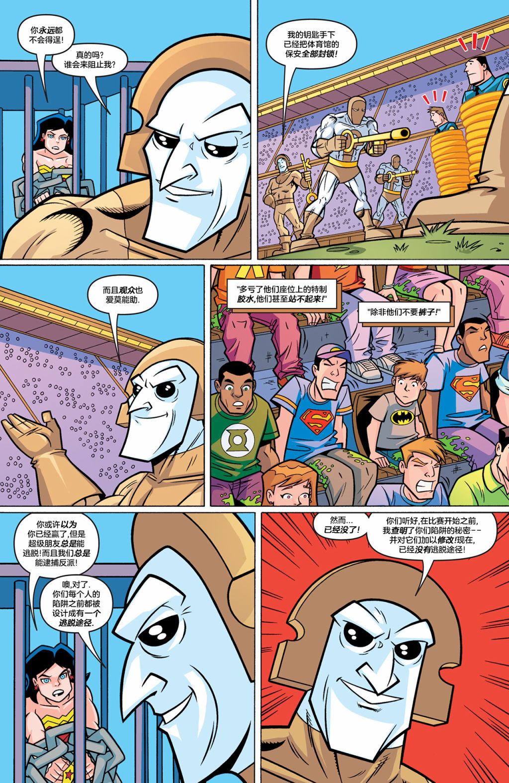 DC超級朋友 - 第06卷 - 5