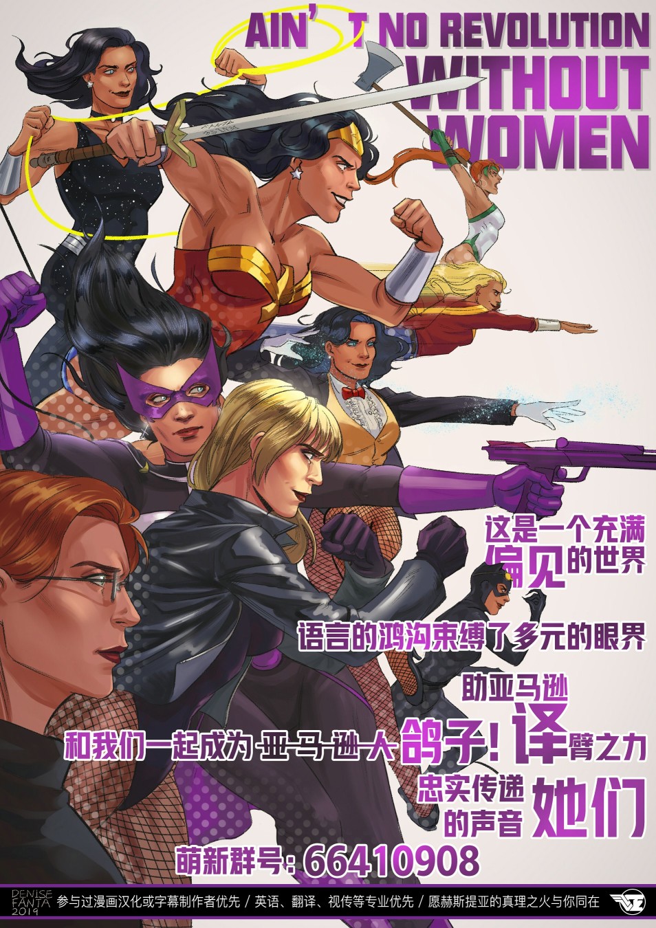 DC超級英雄美少女：戰鬥神話 - 第2話 - 3