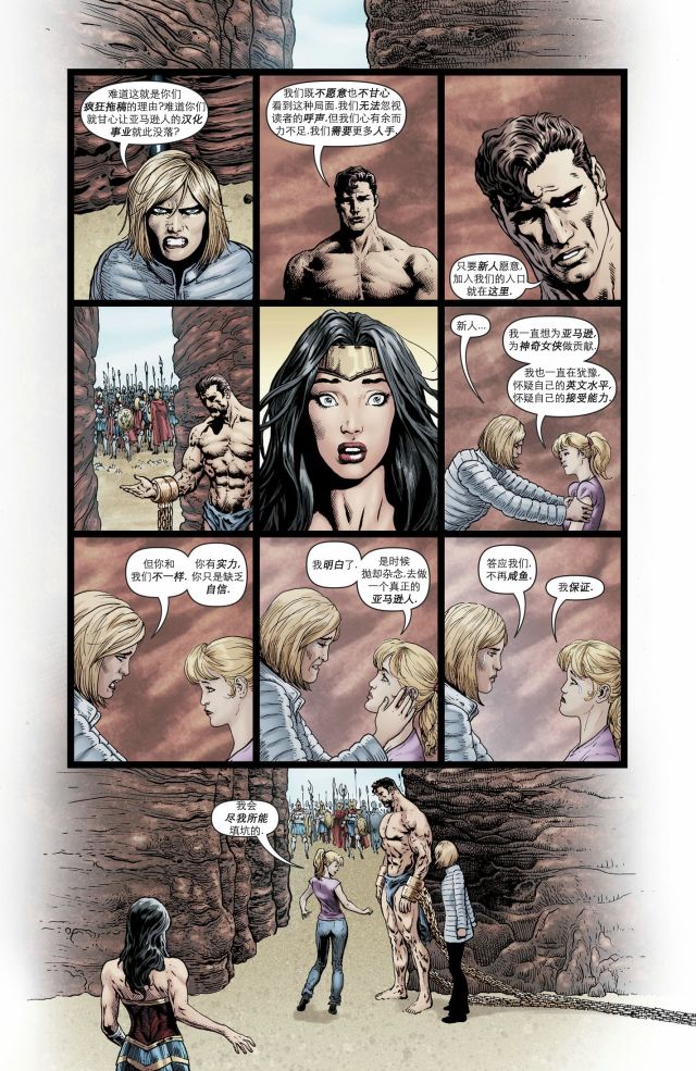 DC超級英雄美少女：戰鬥神話 - 第3話 - 1