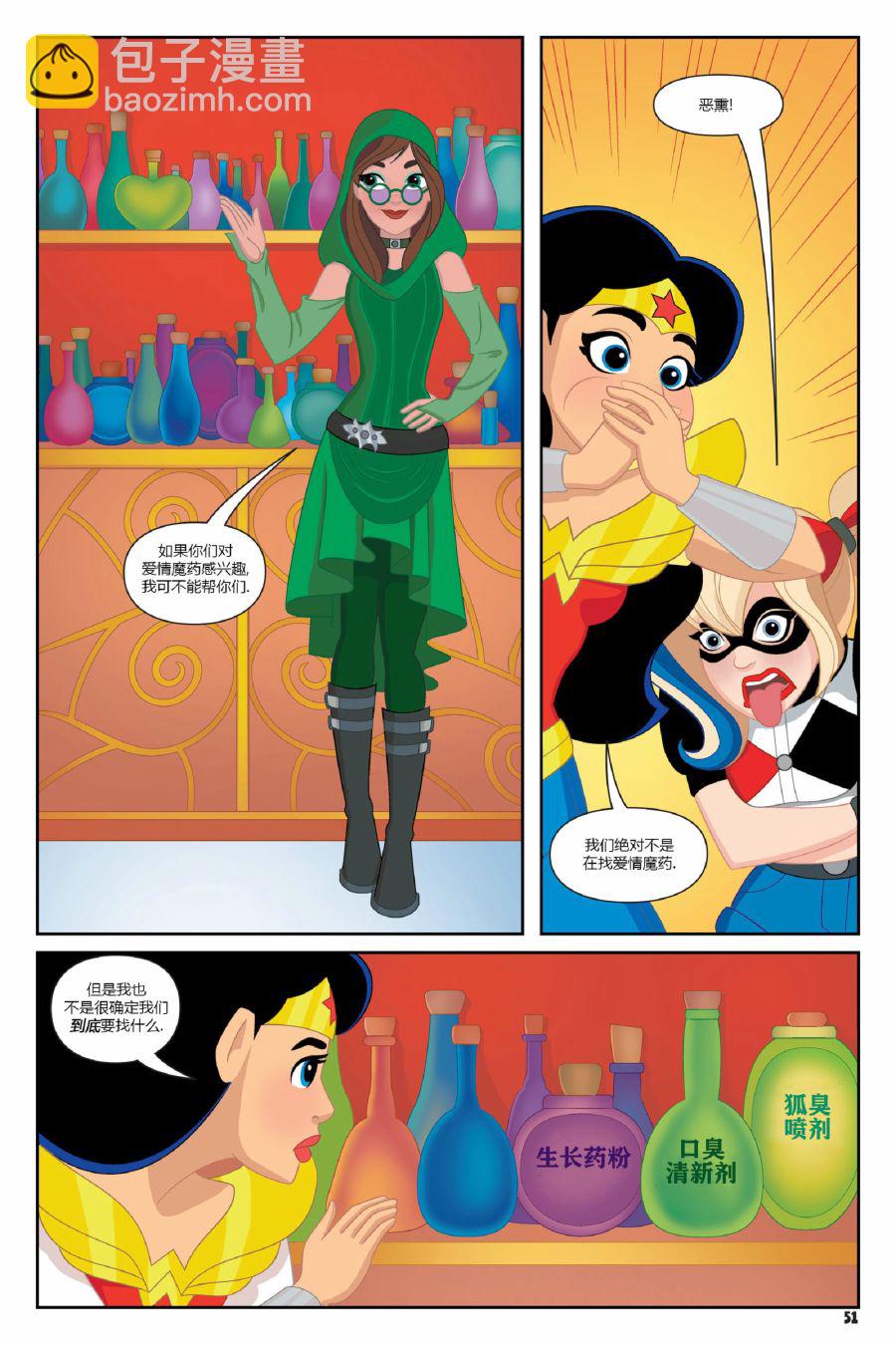 DC超級英雄美少女：戰鬥神話 - 第3話 - 3