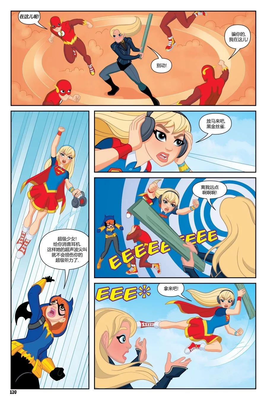 DC超級英雄美少女：戰鬥神話 - 第06卷 - 6