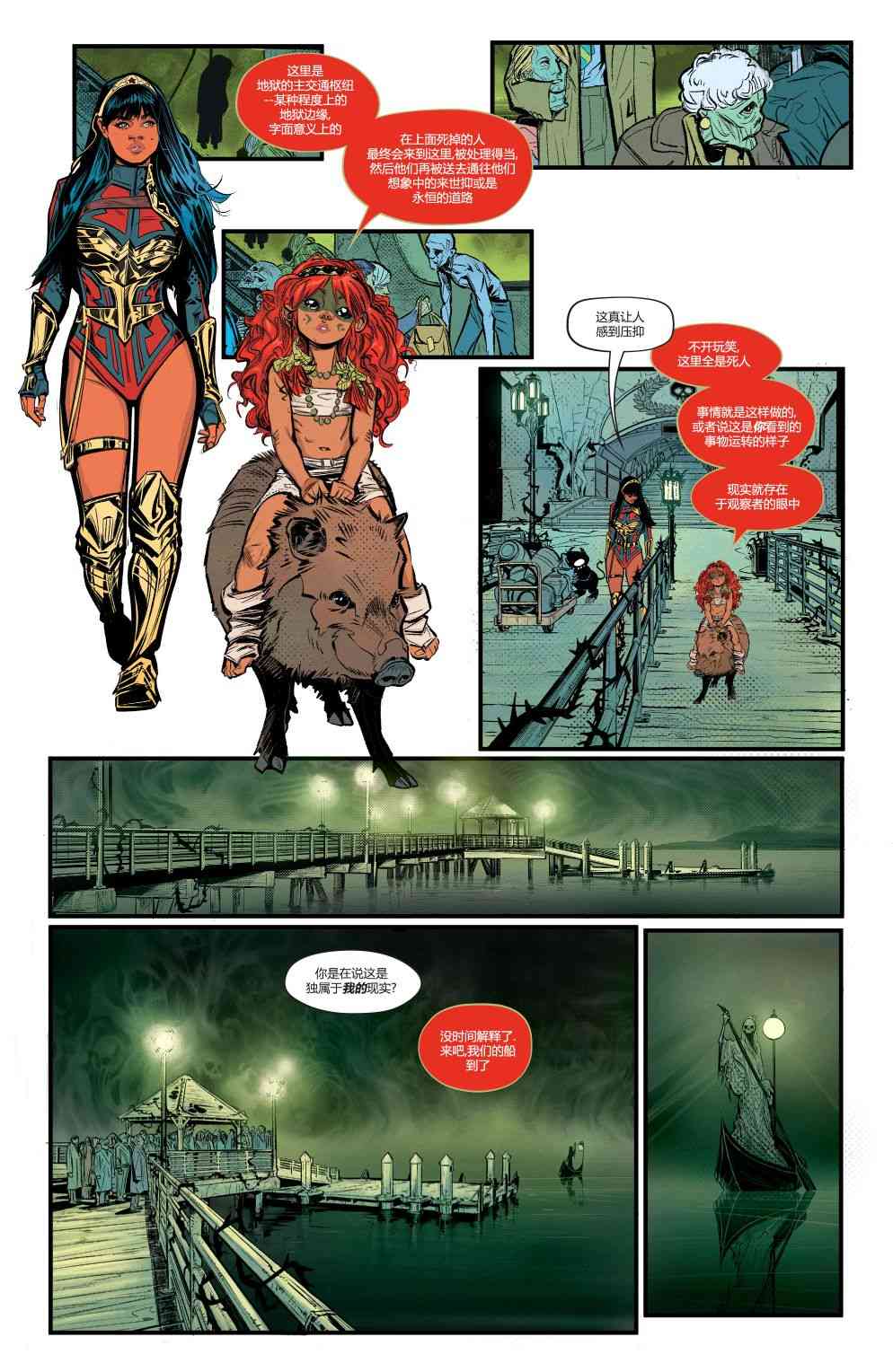 DC未來態 - 次世代蝙蝠俠#1(1/2) - 8