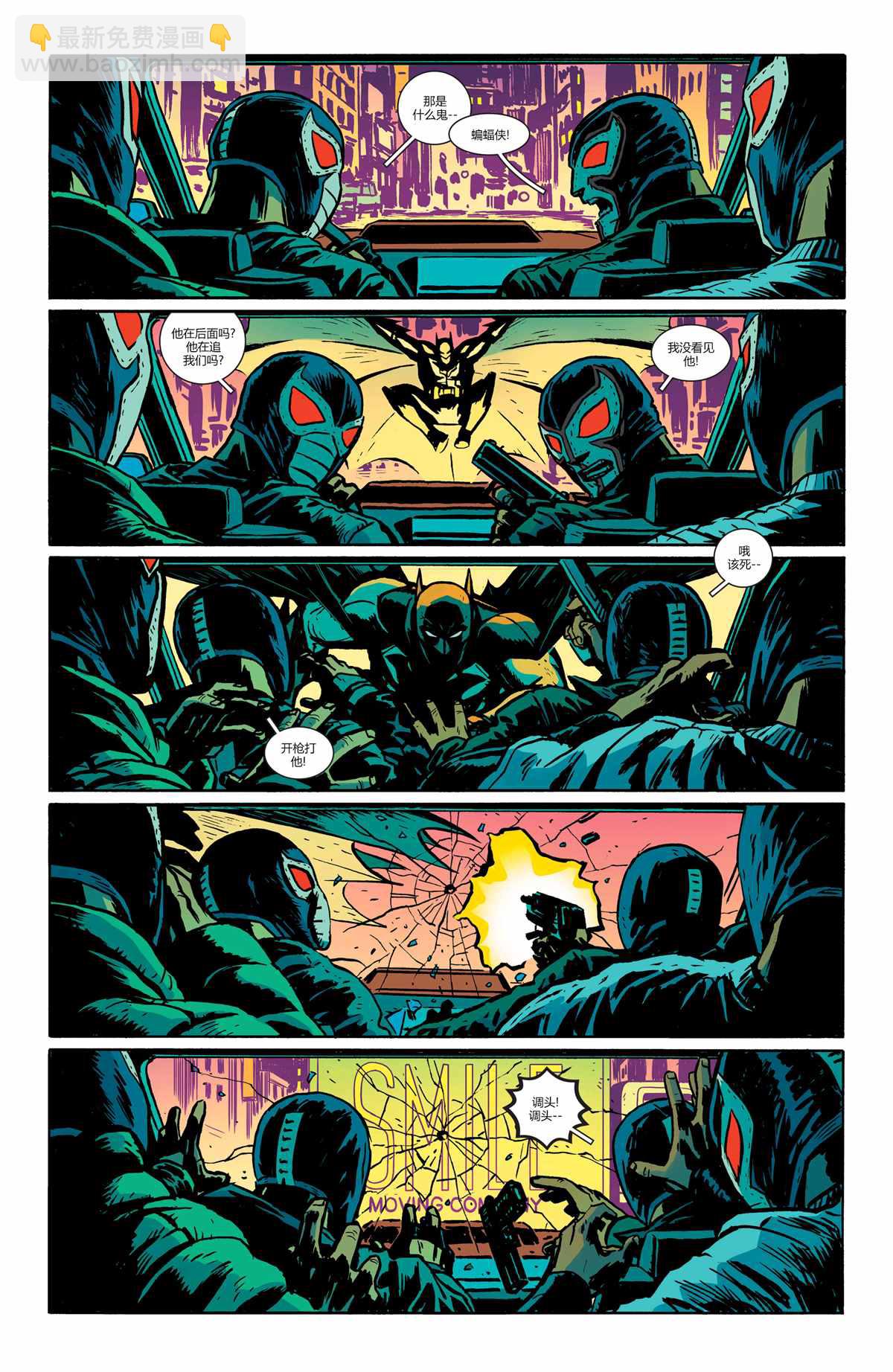 DC未來態 - 次世代蝙蝠俠#1(1/2) - 1