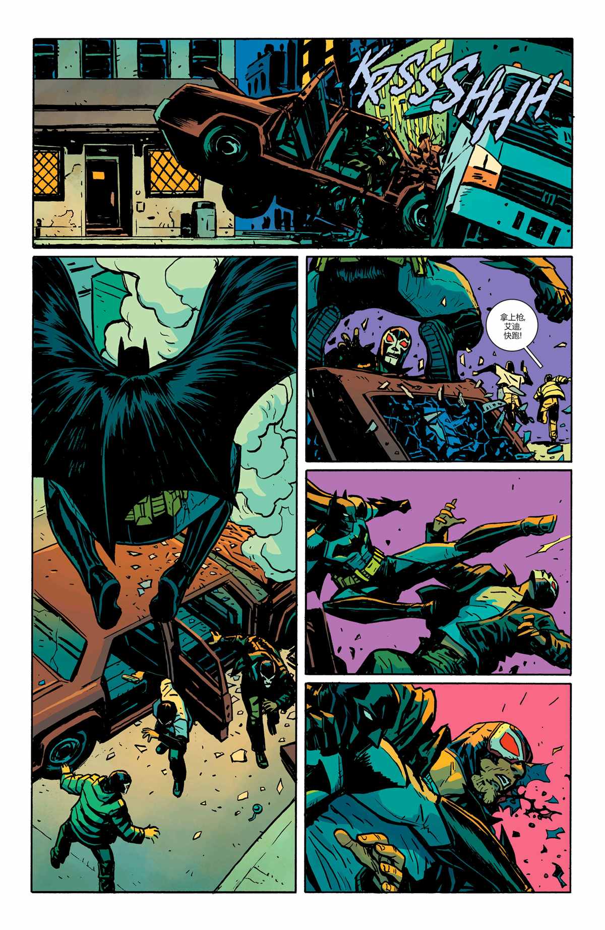 DC未來態 - 次世代蝙蝠俠#1(1/2) - 2