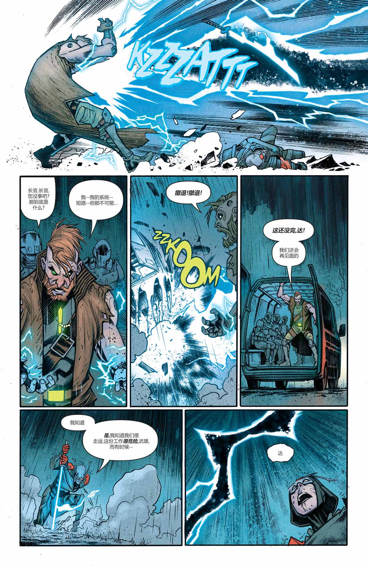 DC未來態 - 次世代蝙蝠俠#1(1/2) - 7