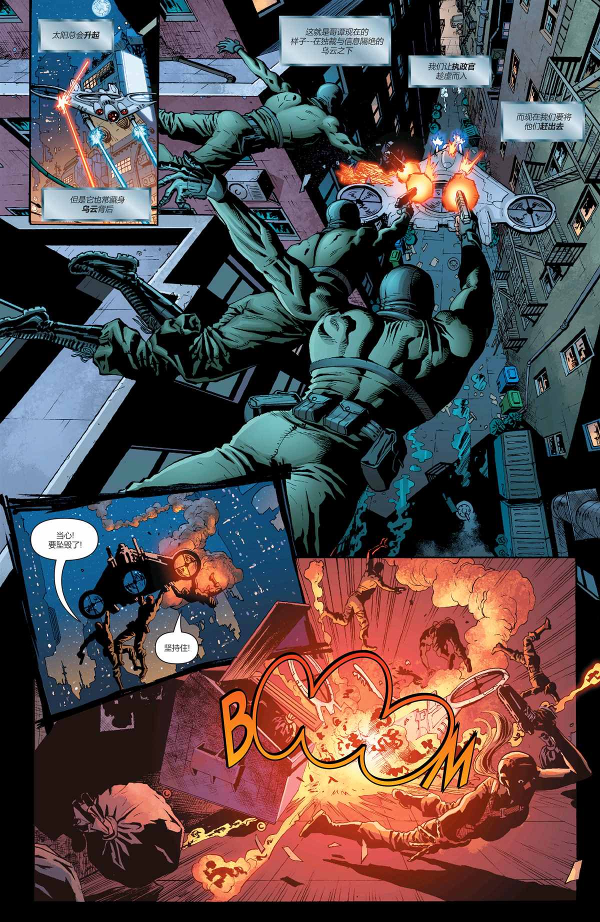 DC未來態 - 次世代蝙蝠俠#1(1/2) - 3