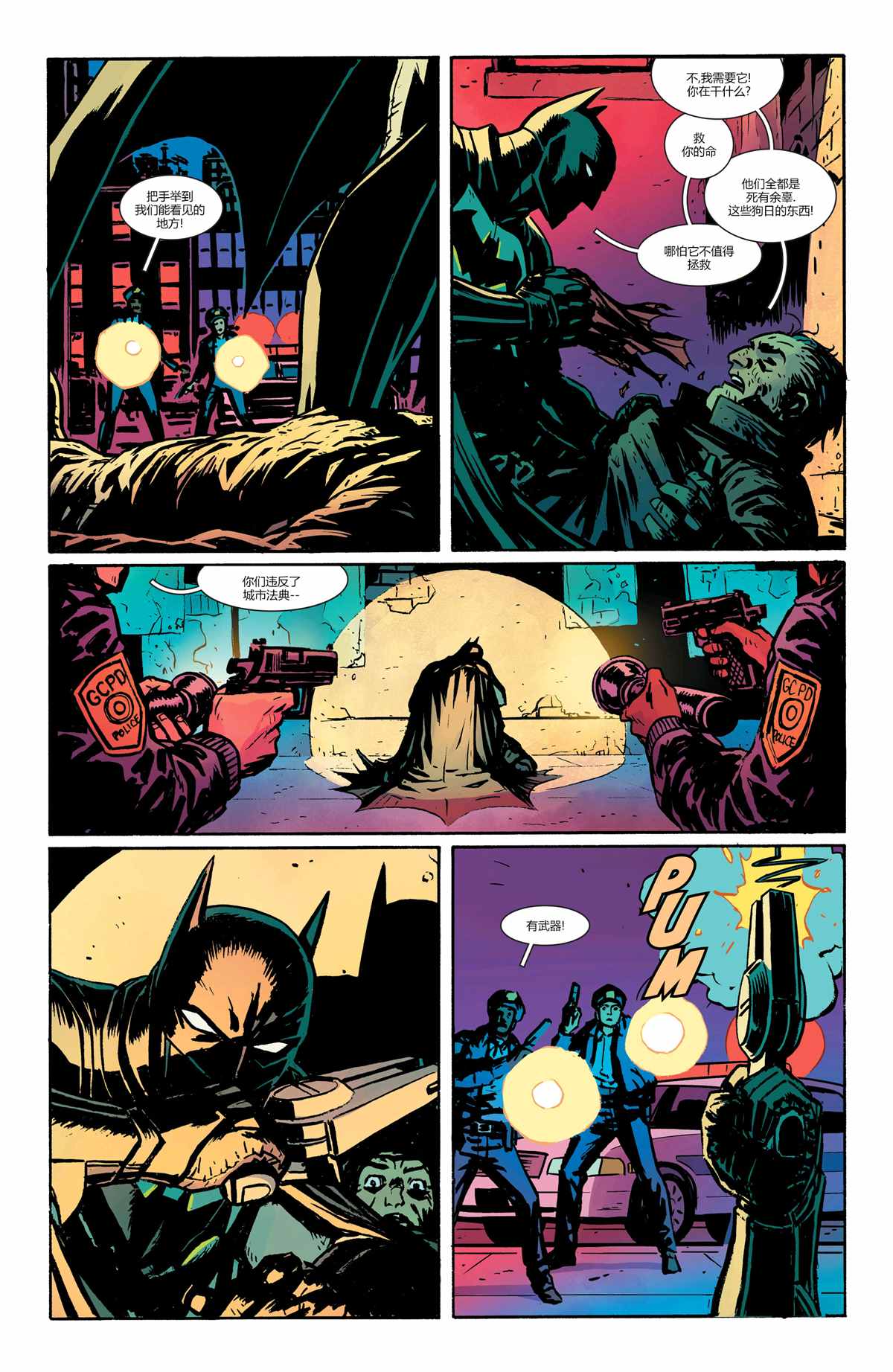DC未來態 - 次世代蝙蝠俠#1(1/2) - 5