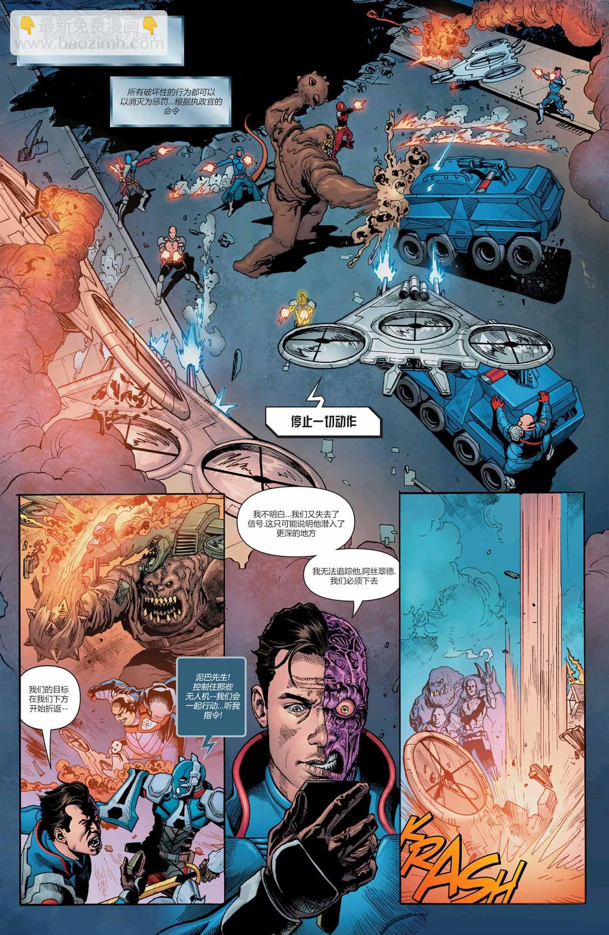 DC未來態 - 次世代蝙蝠俠#1(1/2) - 2
