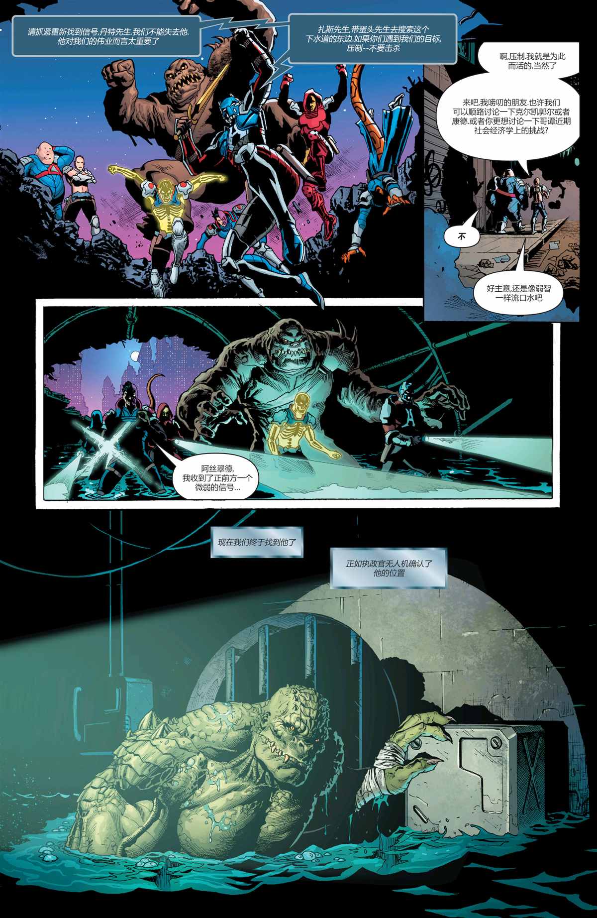 DC未來態 - 次世代蝙蝠俠#1(2/2) - 1