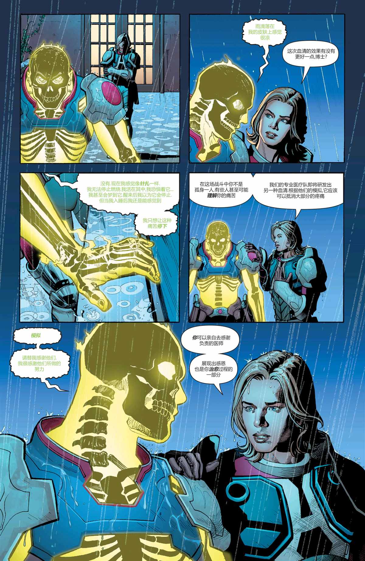 DC未來態 - 次世代蝙蝠俠#1(2/2) - 2