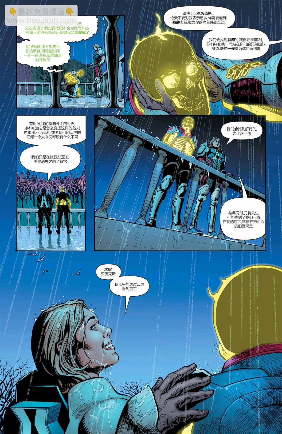 DC未來態 - 次世代蝙蝠俠#1(2/2) - 3