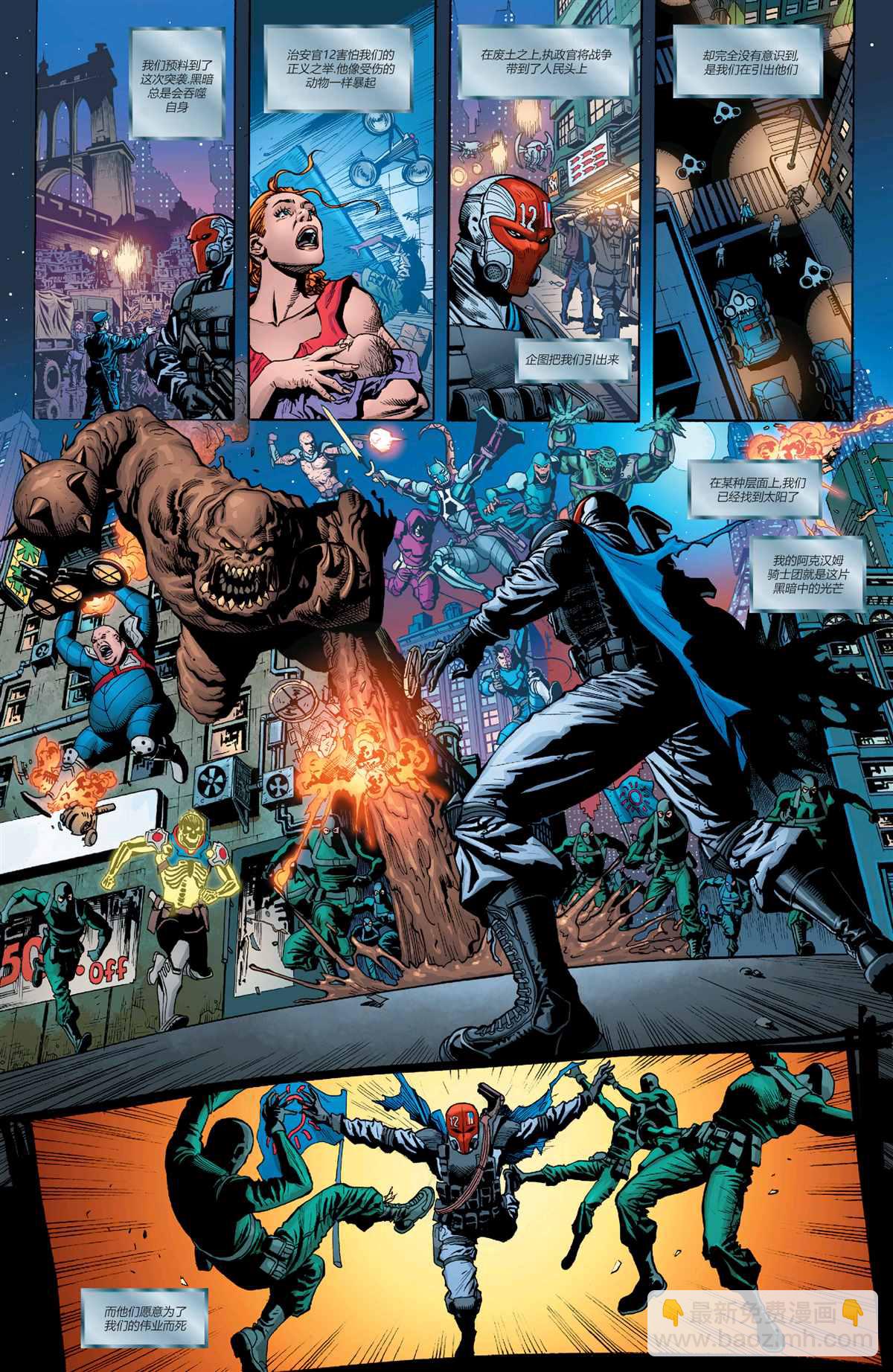 DC未來態 - 次世代蝙蝠俠#1(2/2) - 1