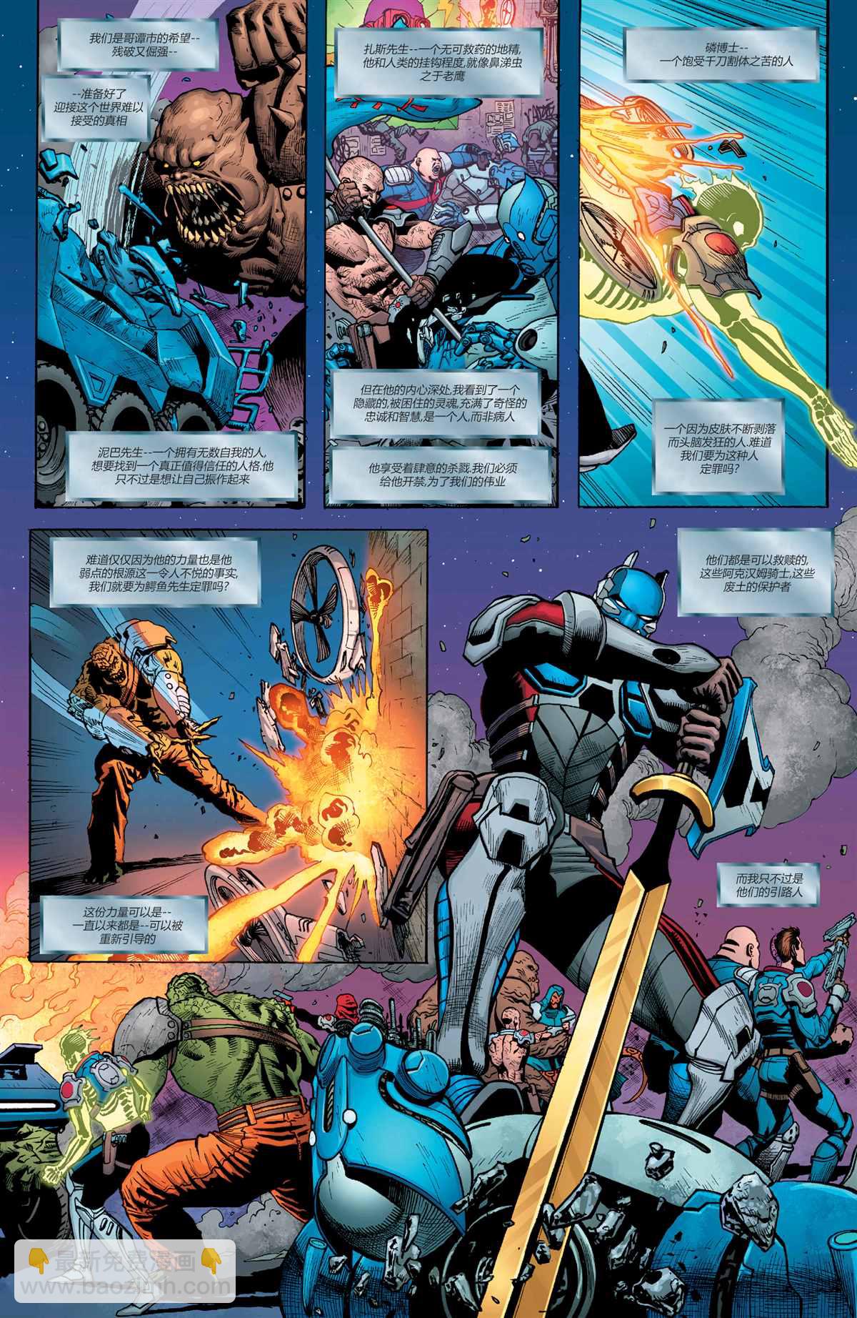 DC未來態 - 次世代蝙蝠俠#1(2/2) - 2