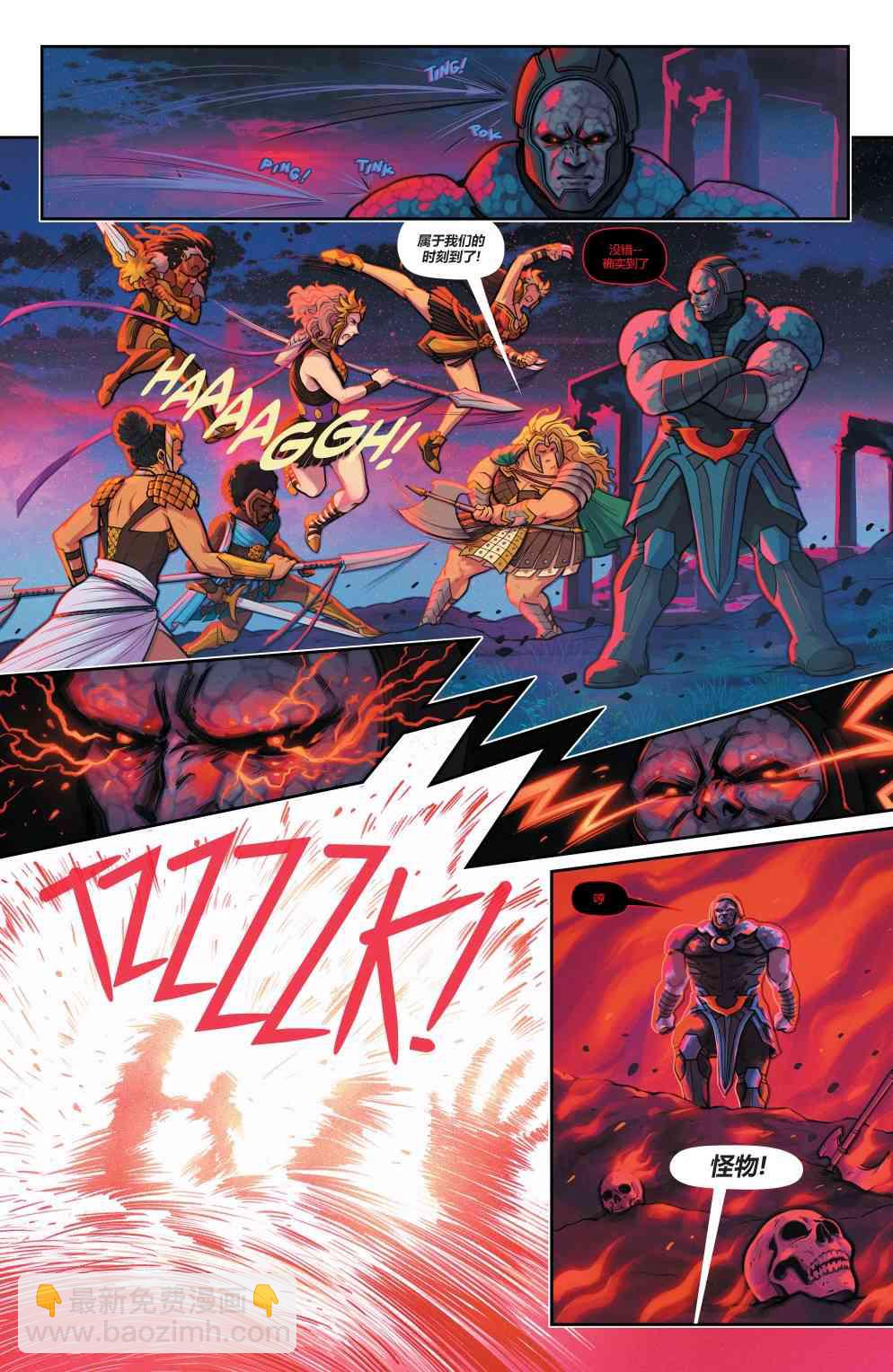 DC未來態 - 不朽神奇女俠#1 - 1