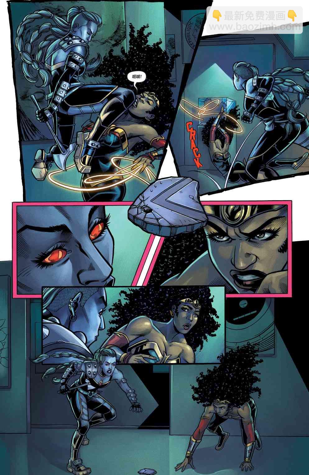 DC未來態 - 不朽神奇女俠#1 - 2